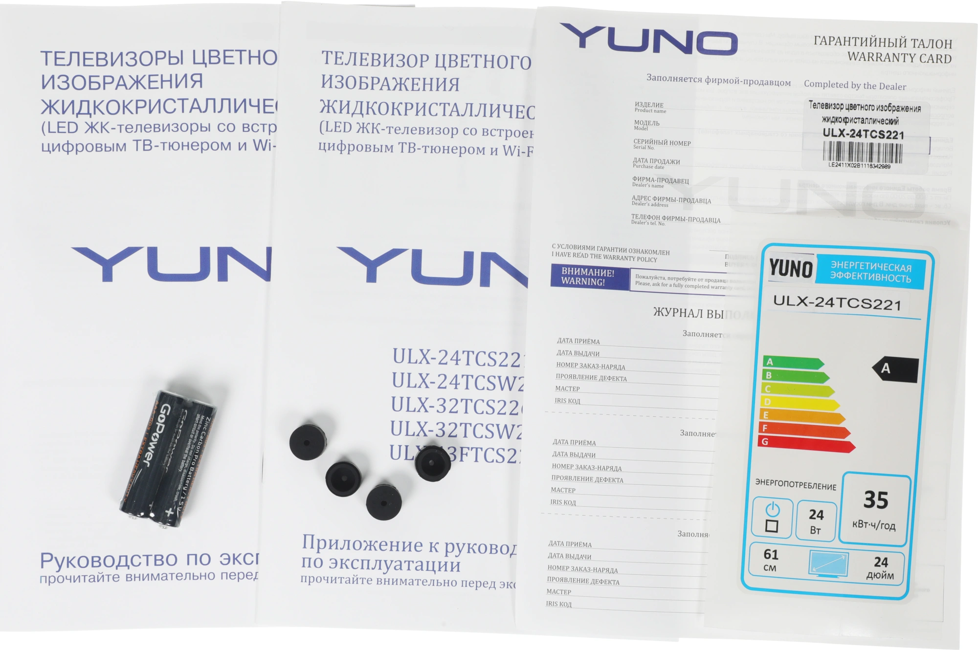Телевизор LED Yuno 24" ULX-24TCS221 Яндекс.ТВ черный HD 60Hz DVB-T2 DVB-C DVB-S DVB-S2 USB WiFi Smart TV (RUS)