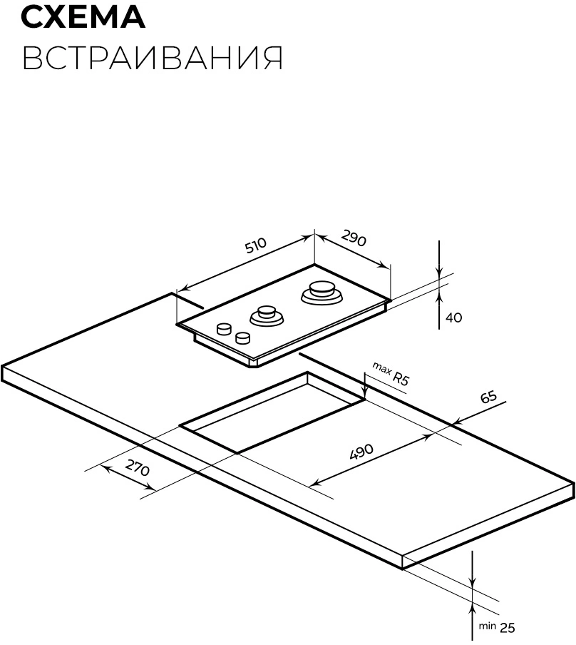 Газовая варочная поверхность Lex GVG 324 BBL черный