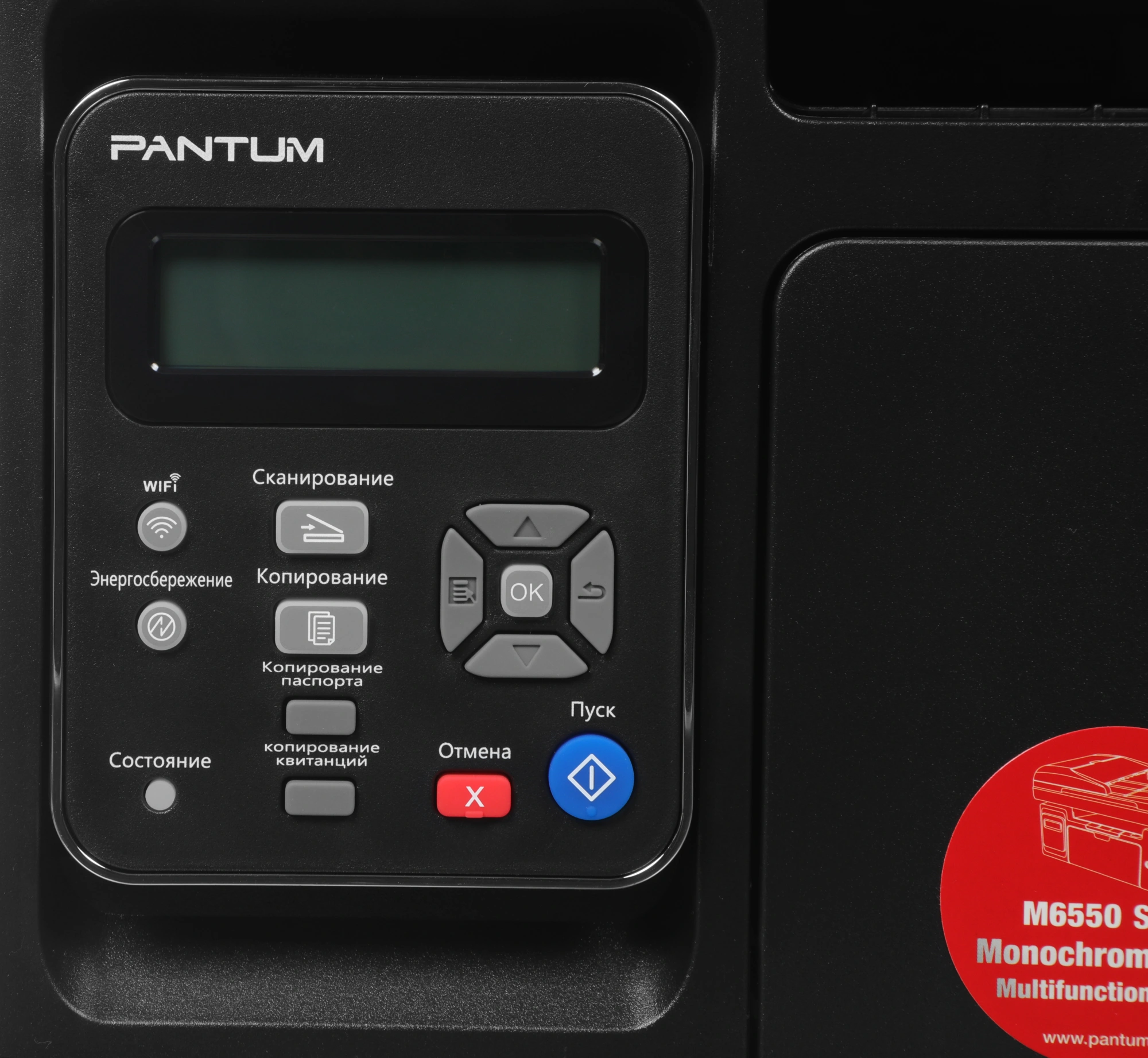МФУ лазерный Pantum M6550W A4 WiFi черный