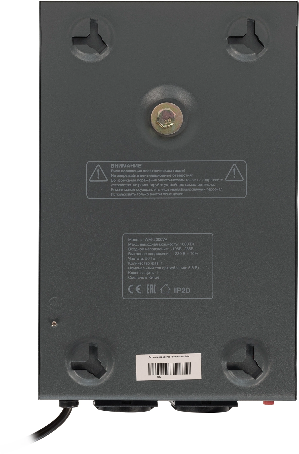 Стабилизатор напряжения Powercom WM-2000VA 1600Вт 2000ВА графитовый