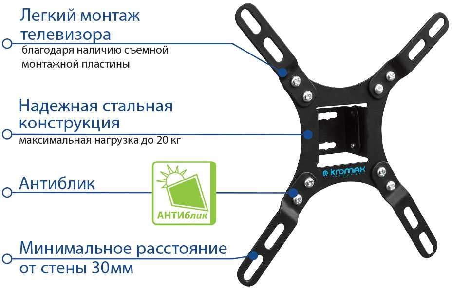 Кронштейн для телевизора Kromax VEGA-8 черный 15"-42" макс.15кг настенный наклон