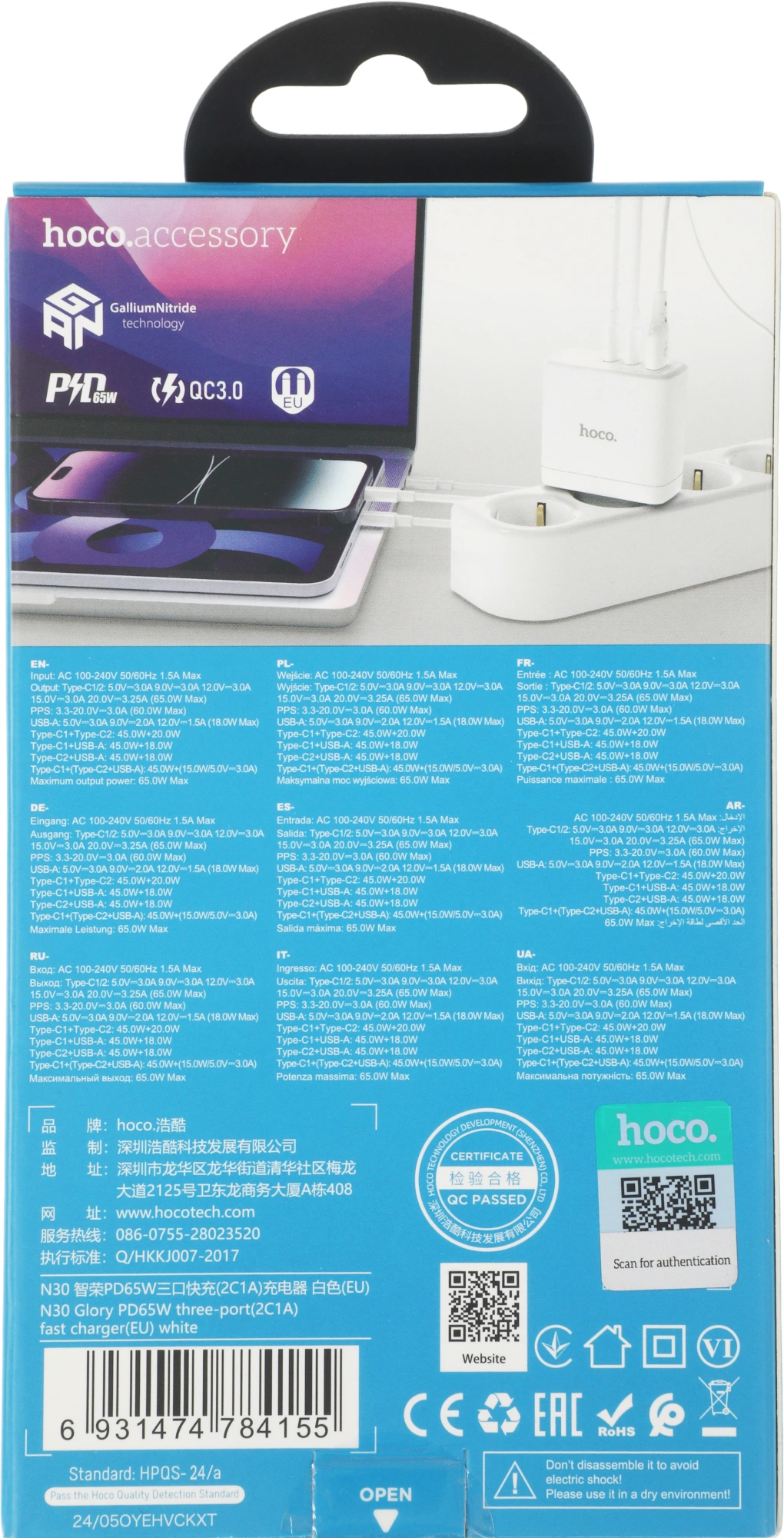 Сетевое зар./устр. Hoco N30 Glory 25W 3.25A+3A+1.5A (PD+QC) универсальное белый (84155)