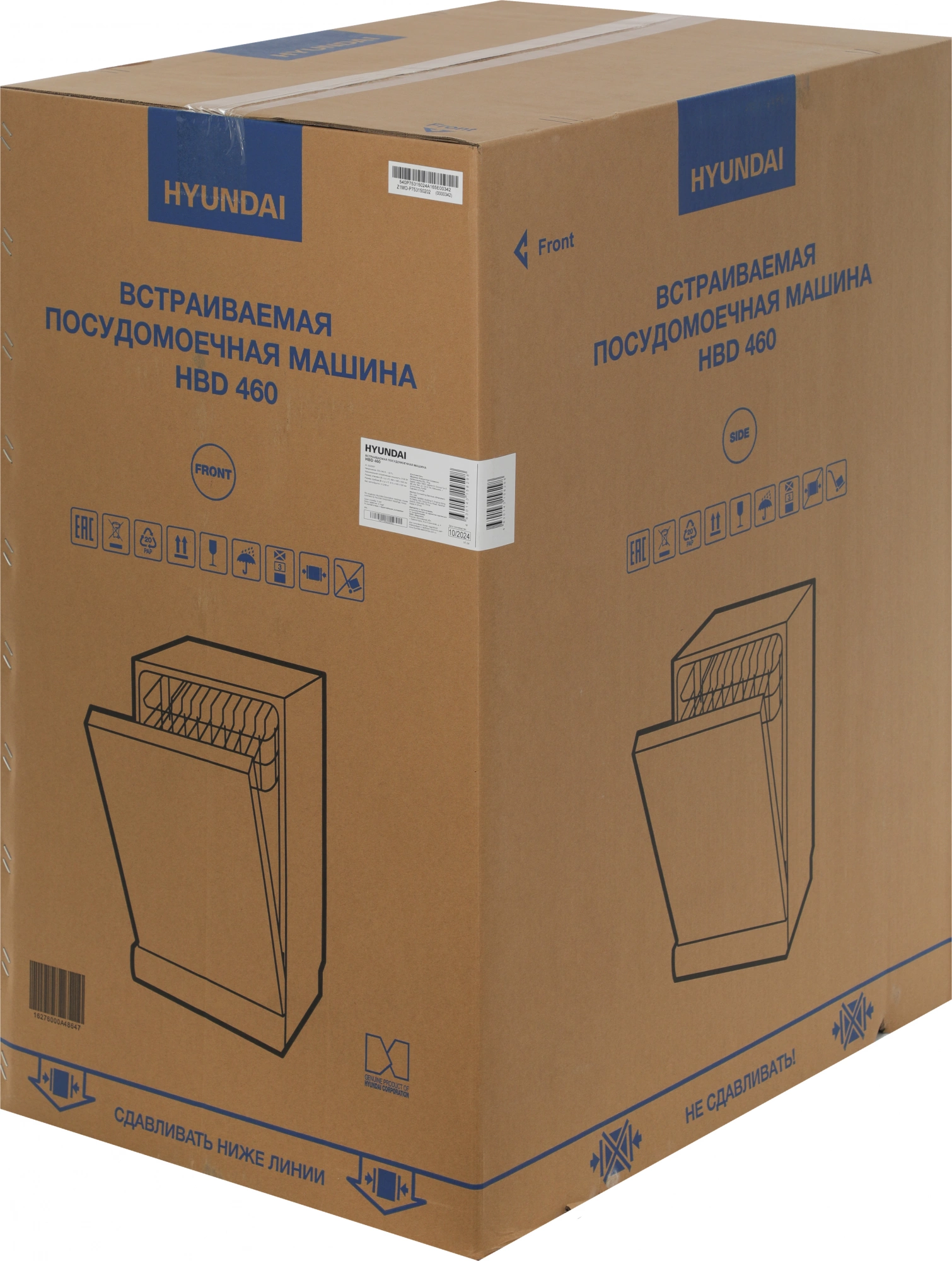 Посудомоечная машина встраив. Hyundai HBD 460 2100Вт узкая серебристый