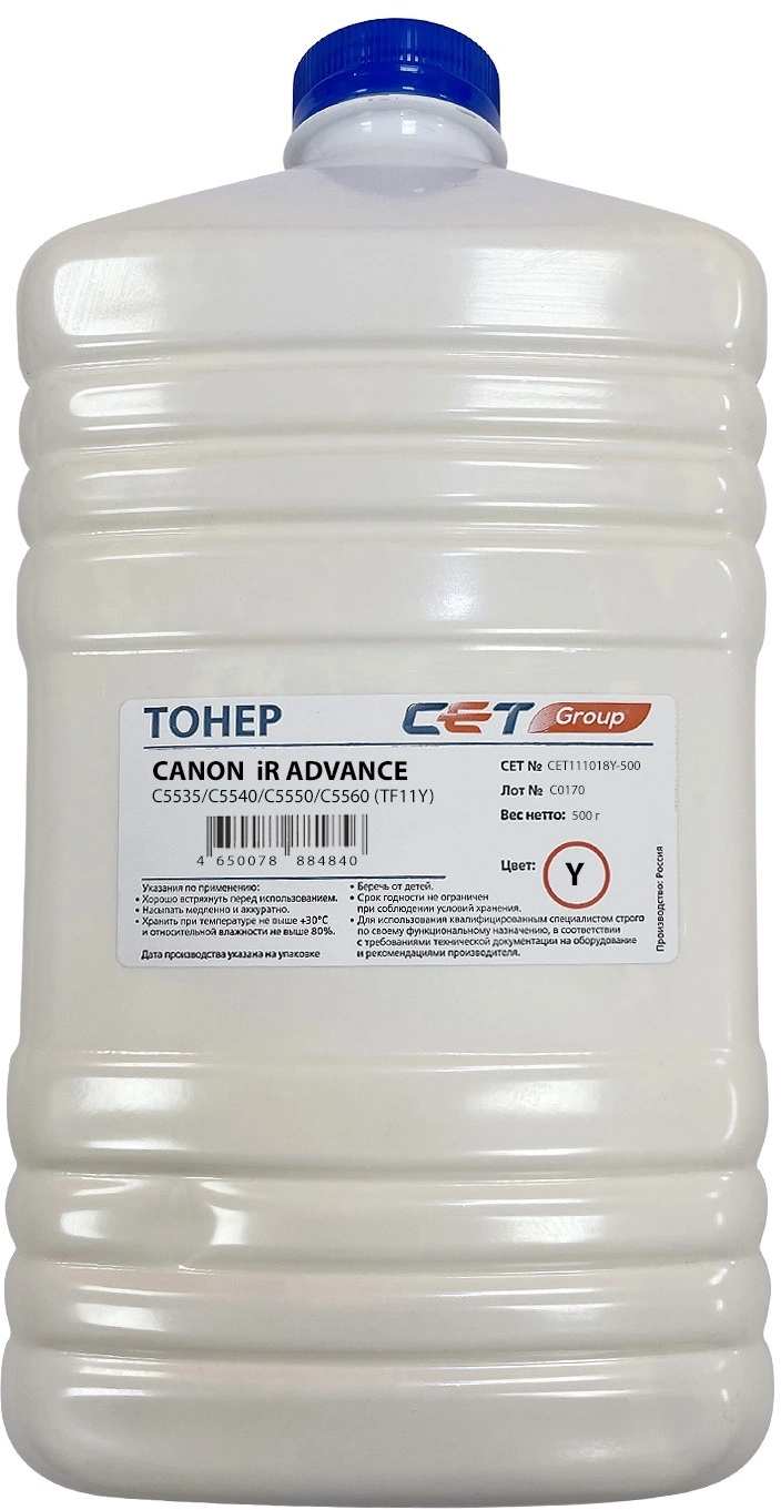 Тонер Cet TF11Y C-EXV51 CET111018Y-500 желтый бутылка 500гр. для принтера CANON iR ADVANCE C5535/C5540/C5550/C5560