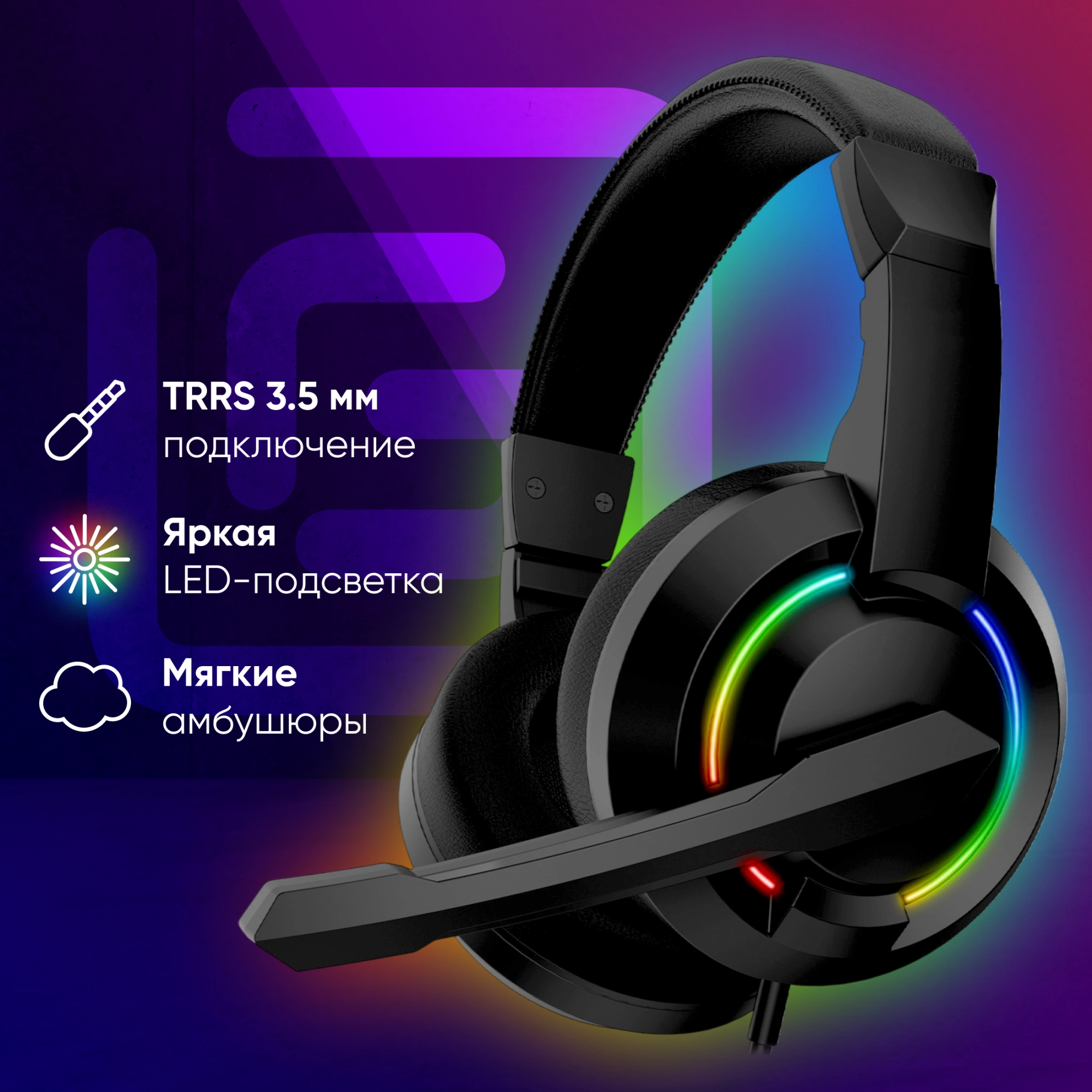 Наушники с микрофоном Оклик HS-L315G черный 1.8м накладные USB оголовье (2007552)