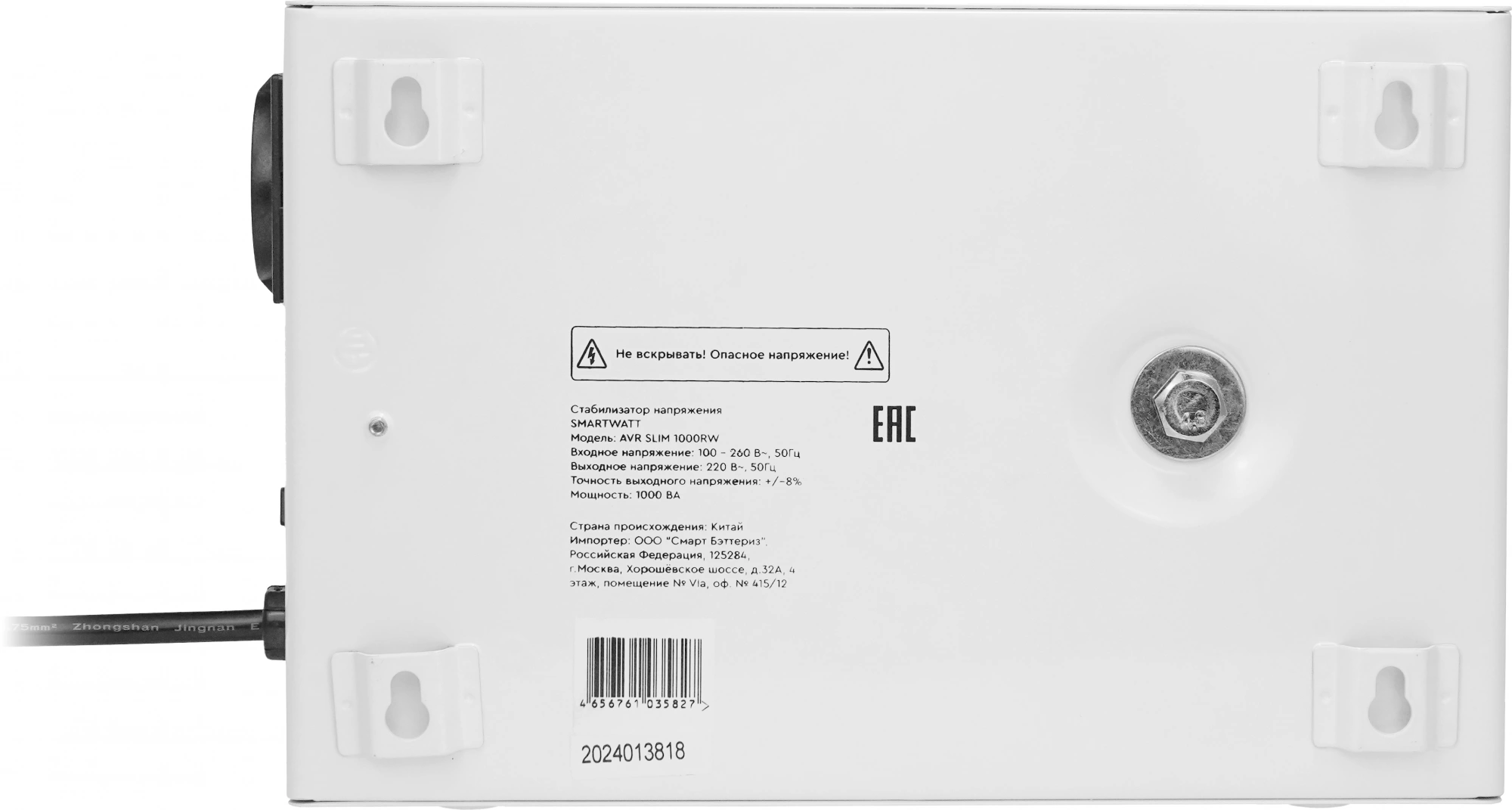Стабилизатор напряжения Smartwatt AVR Slim 1000RW 1000ВА белый