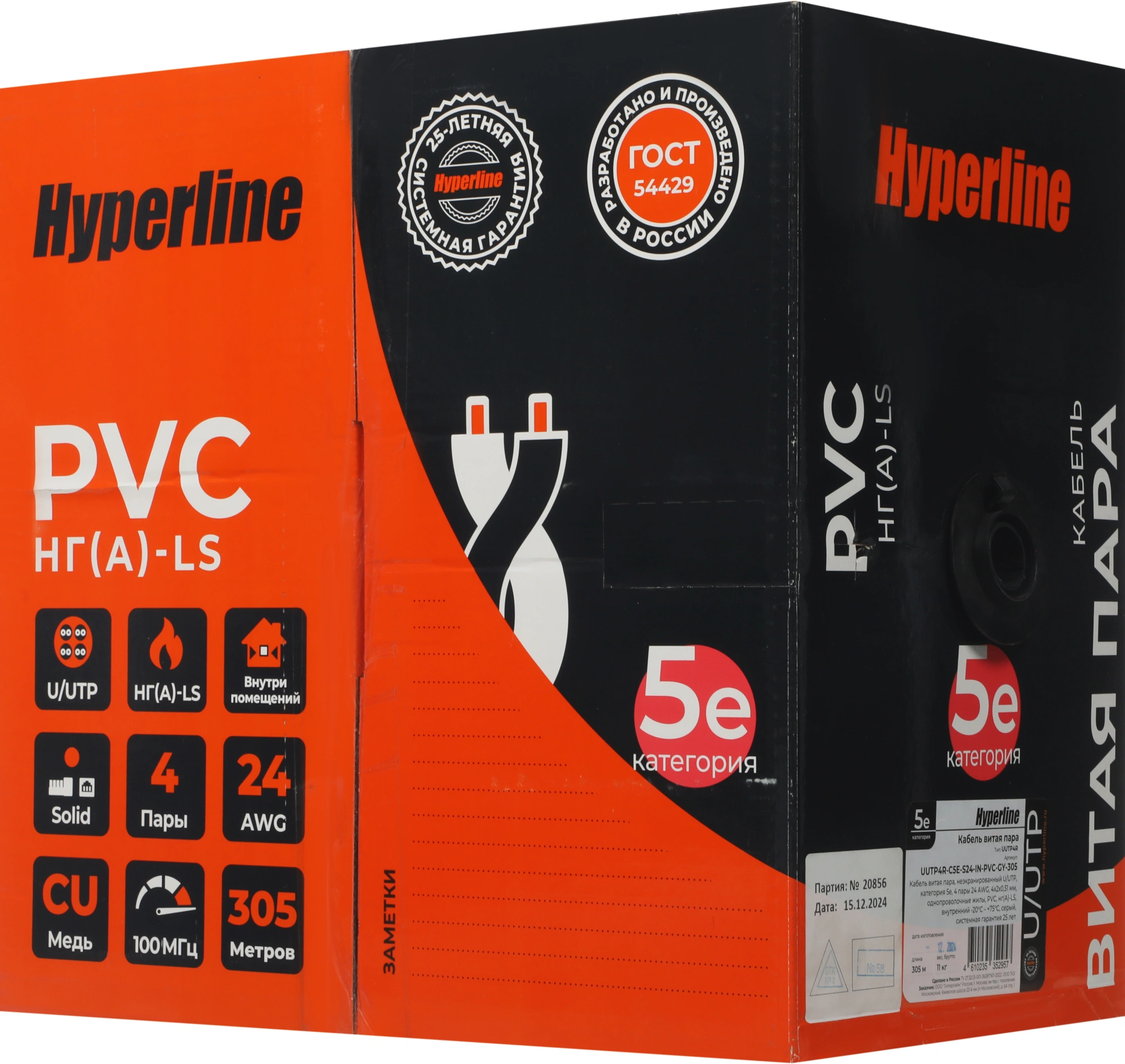 Кабель информационный Hyperline UUTP4R-C5E-S24-IN-PVC-GY-305 кат.5E UTP 4 пары 24AWG PVC внутренний 305м серый