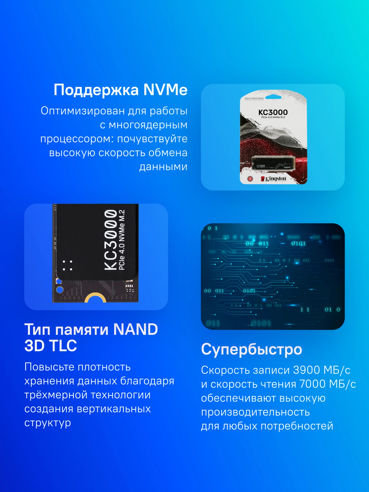 Накопитель SSD Kingston PCIe 4.0 x4 512GB SKC3000S/512G KC3000 M.2 2280