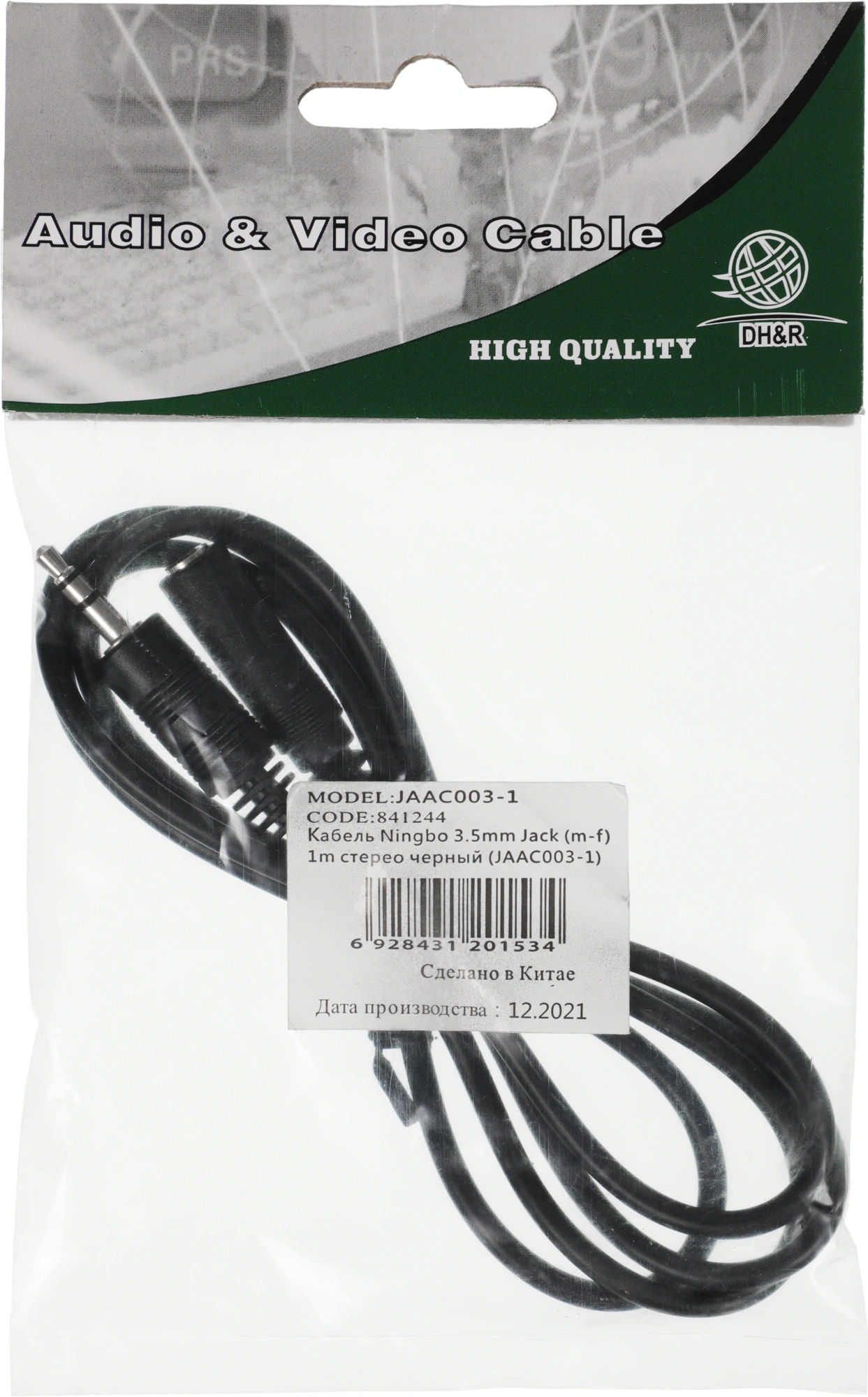 Кабель аудио Ningbo JAAC003-1 Jack 3.5 (m)/Jack 3.5 (f) 1м. черный