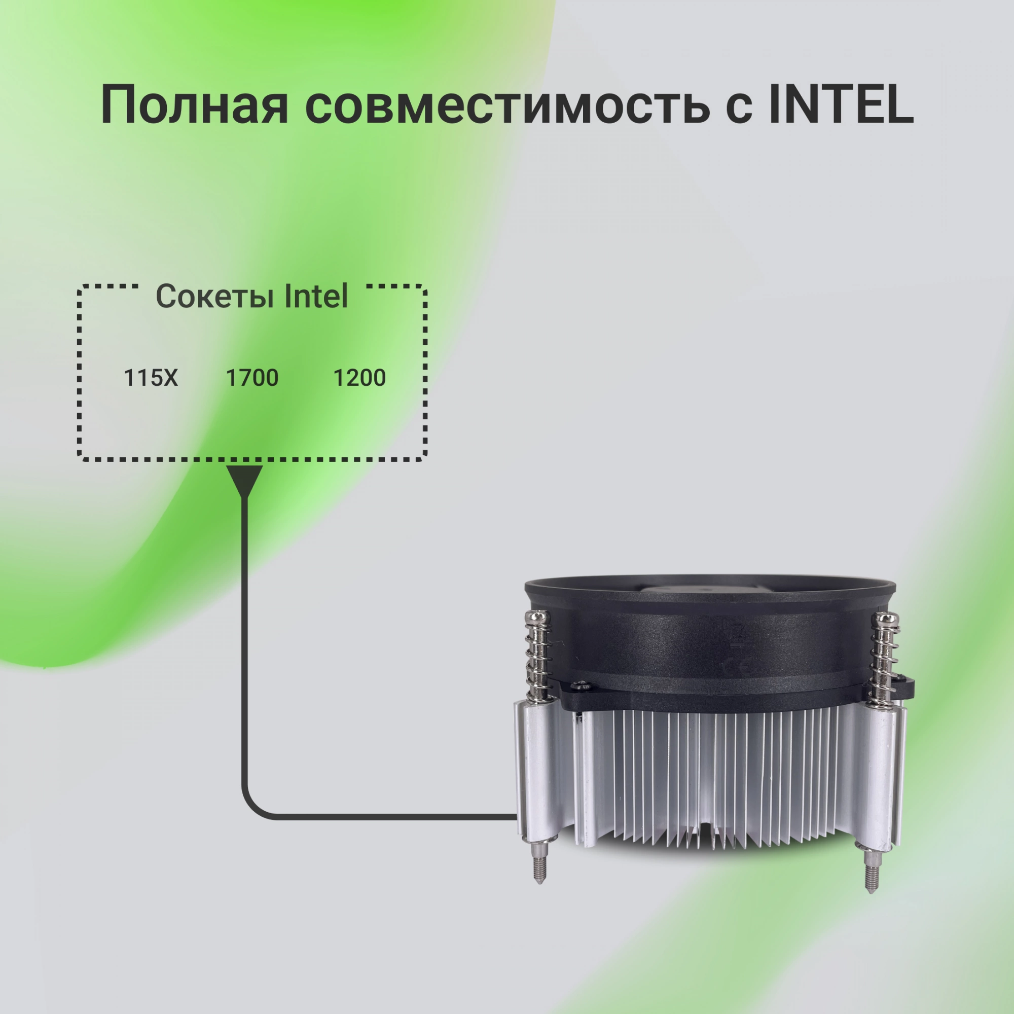 Устройство охлаждения(кулер) Digma D-CPC110-PWM3 Soc-1151/1200/2066/1700 черный 4-pin 25dB Al+Cu 110W 350gr Ret