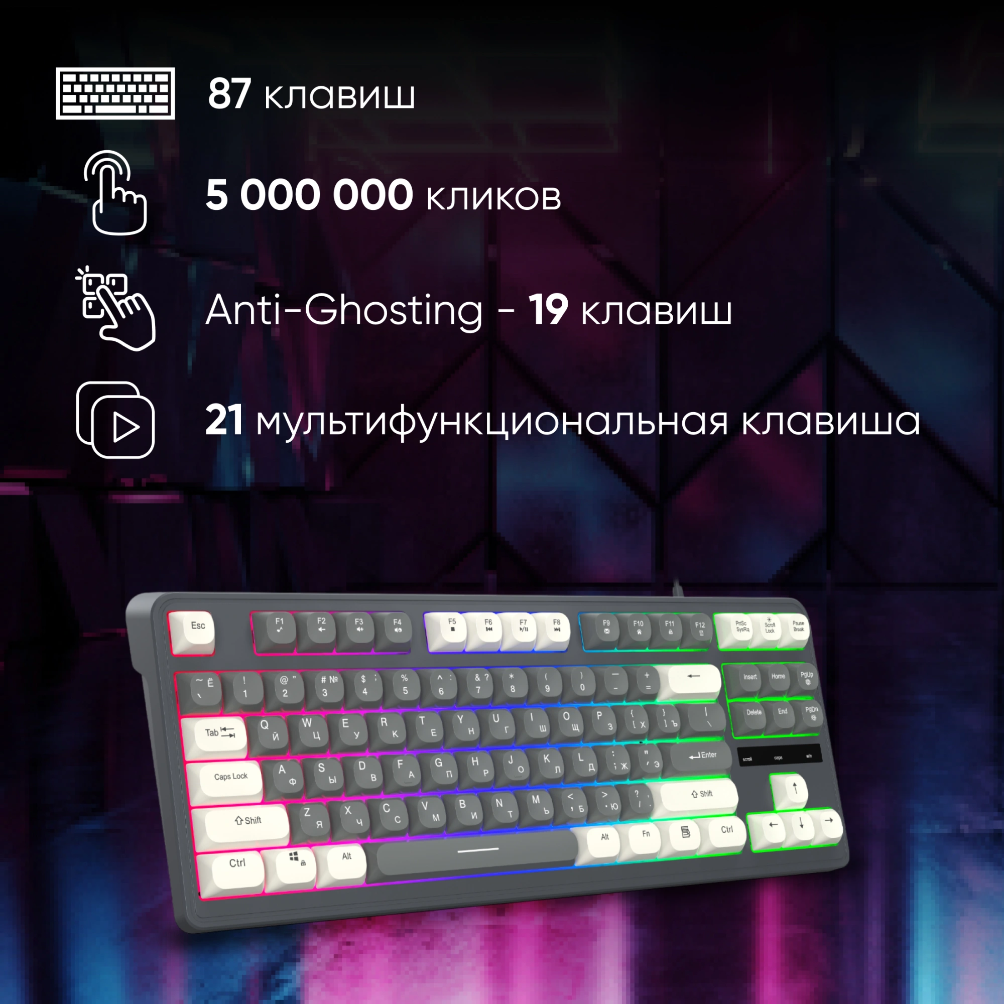 Клавиатура Оклик 711G серый/белый USB Multimedia for gamer LED (1790385) кабель 1.5м