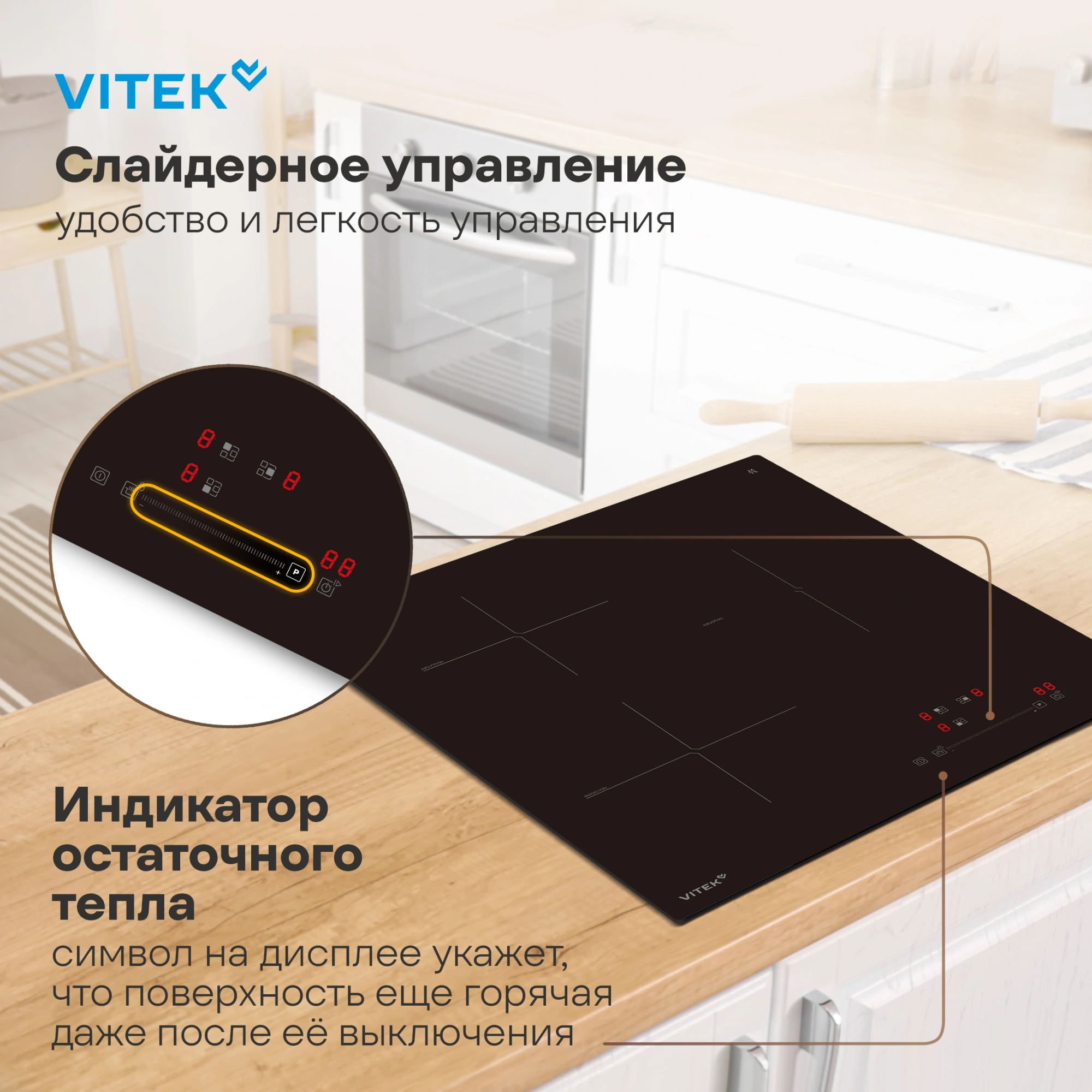 Индукционная варочная поверхность Vitek VHI4310 черный