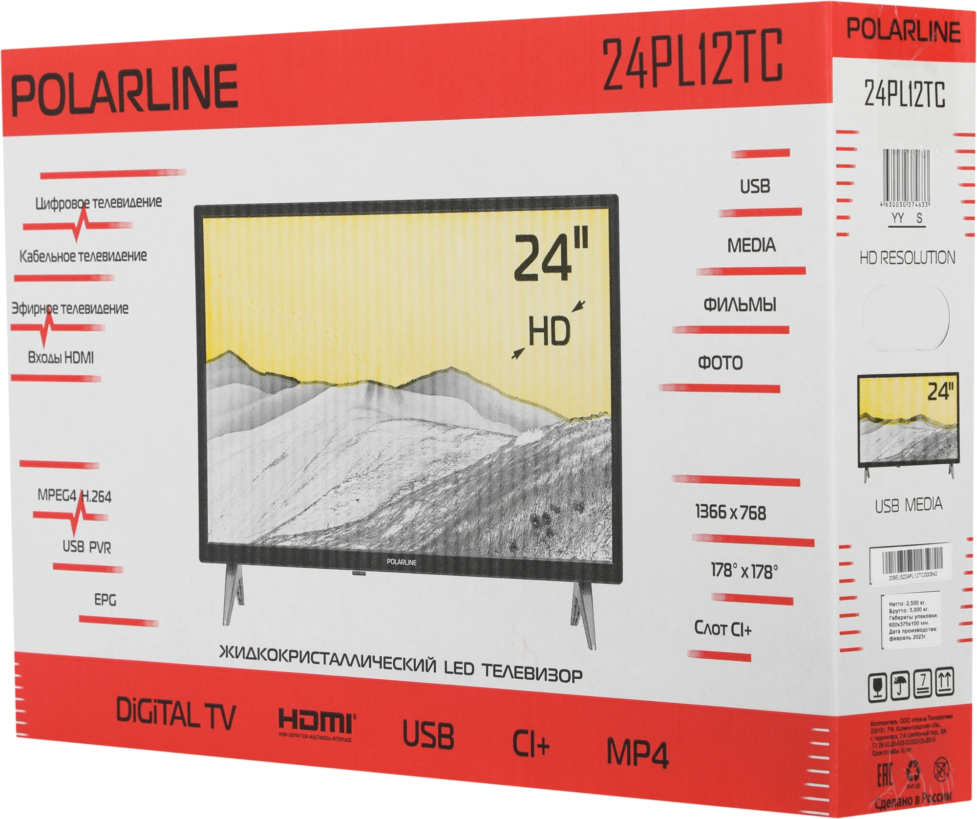 Телевизор LED PolarLine 24" 24PL12TC черный HD 60Hz DVB-T DVB-T2 DVB-C DVB-S2 USB WiFi (RUS)