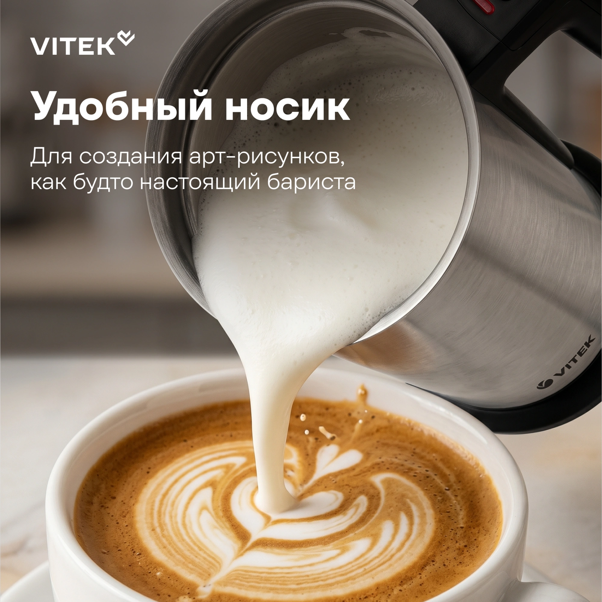 Капучинатор Vitek VT-C5000 300мл серебристый