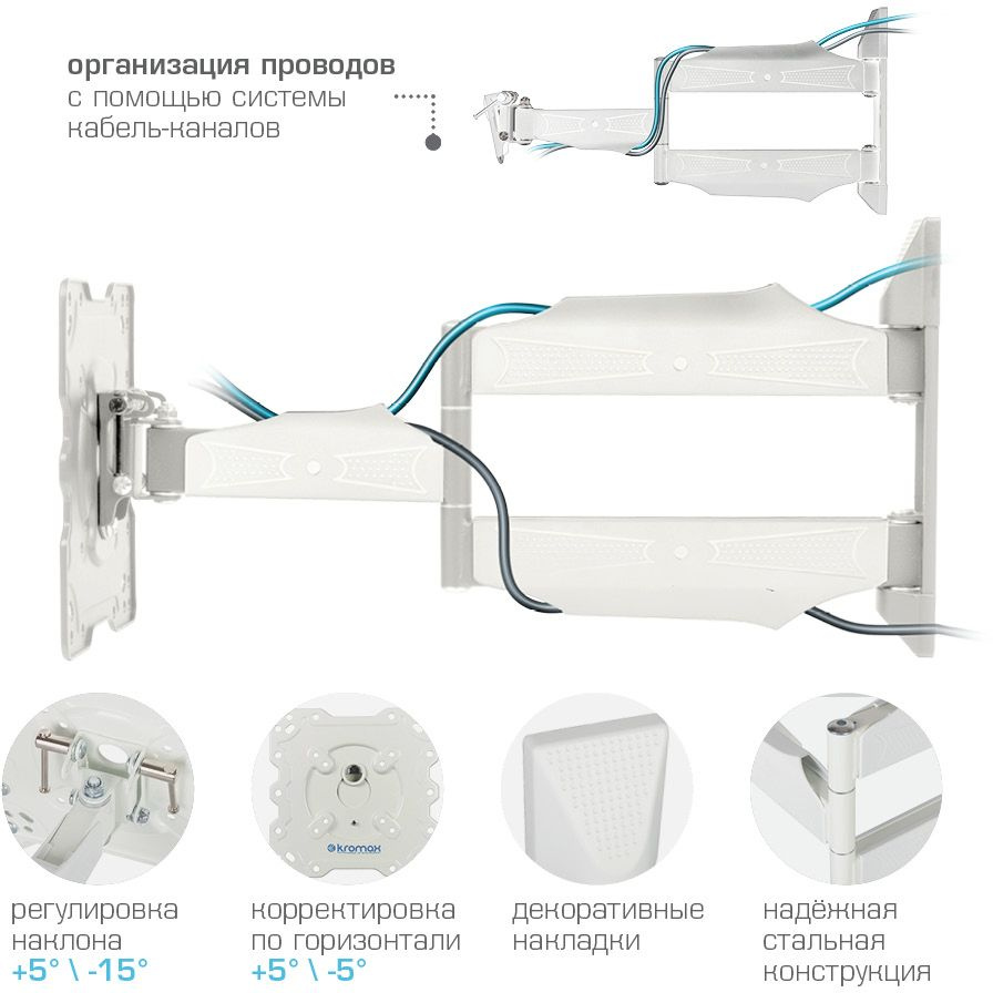 Кронштейн для телевизора Kromax ATLANTIS-40 белый 22"-65" макс.40кг настенный поворот и наклон