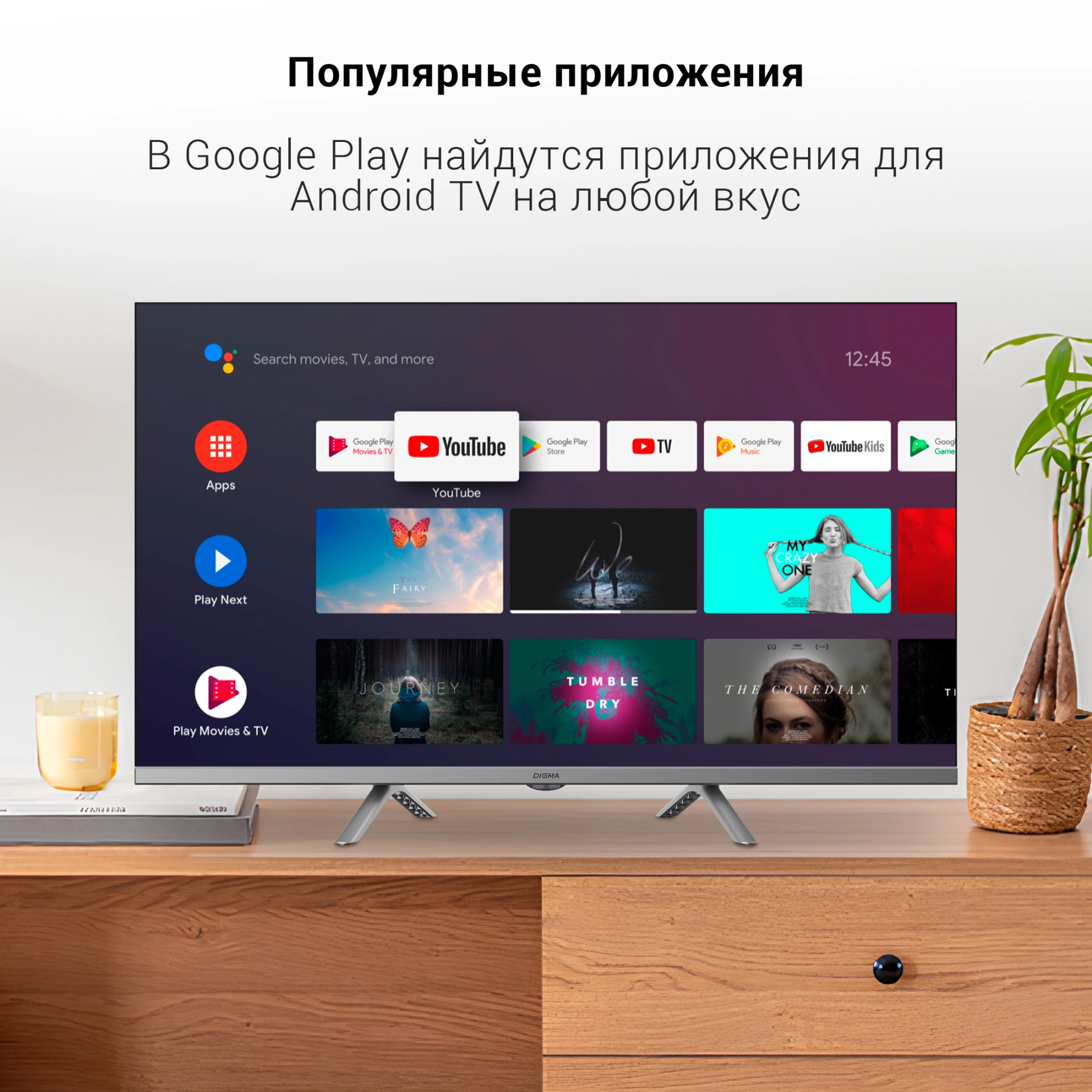 Телевизор LED Digma 32" DM-LED32SBB39 Android TV Frameless Metal темно-серебристый/серебристый HD 60Hz DVB-T DVB-T2 DVB-C DVB-S DVB-S2 USB WiFi Smart TV