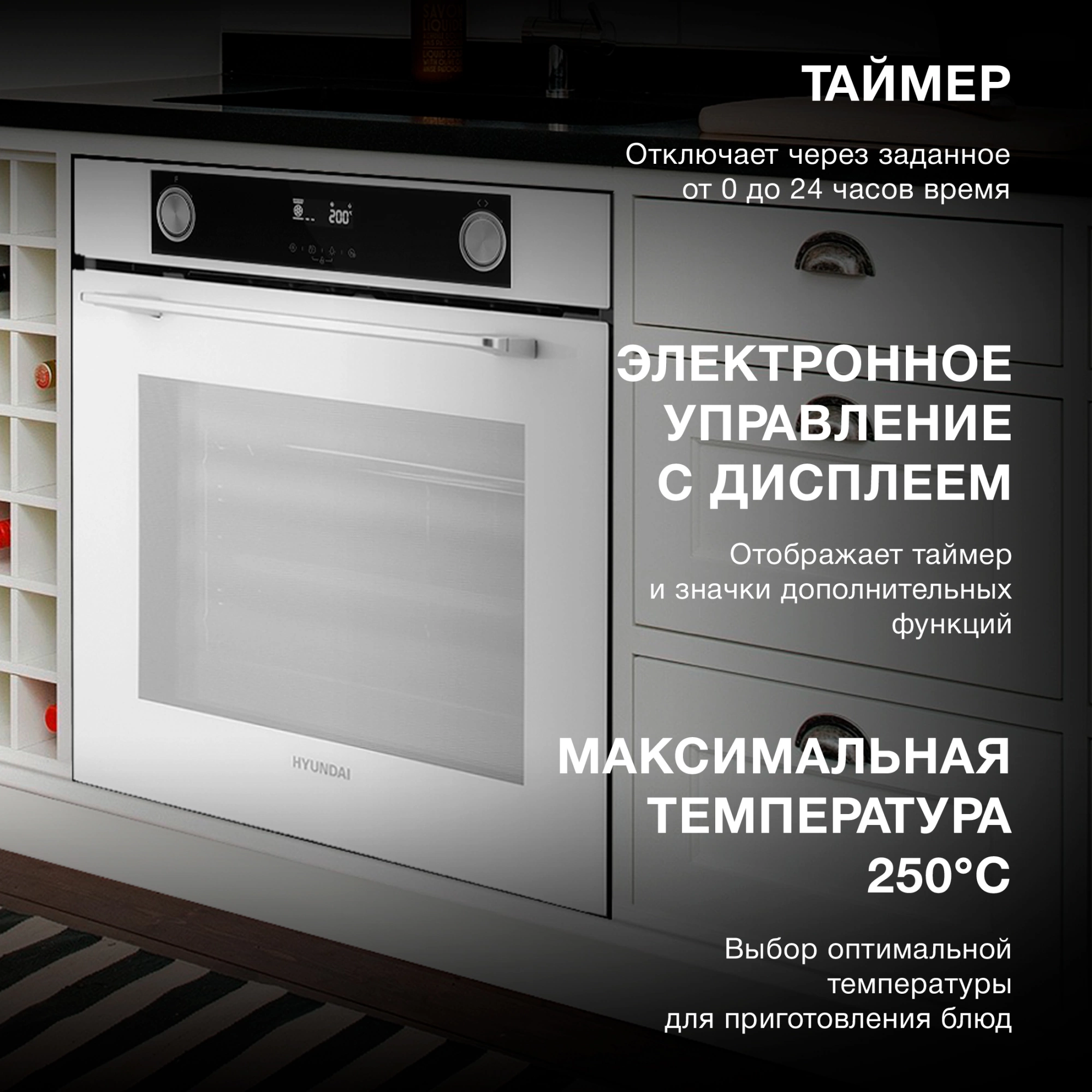 Духовой шкаф Электрический Hyundai HEO 6772 WG белый/черный