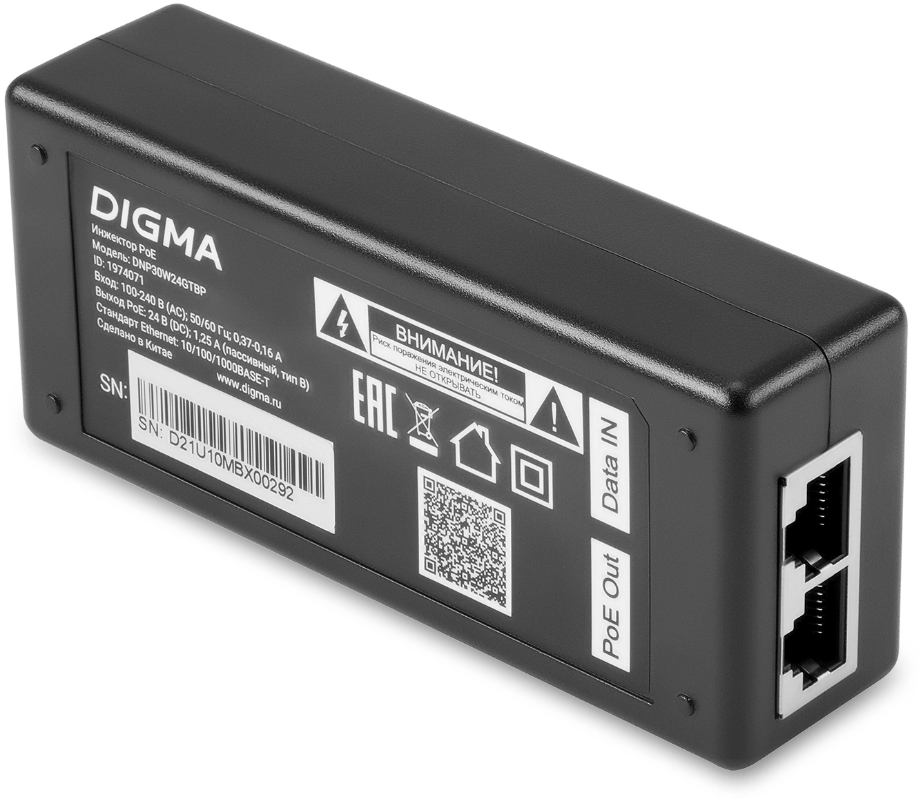 Инжектор PoE Digma DNP30W24GTBP 10/100/1000BASE-T 30Вт 100-240В(АС)