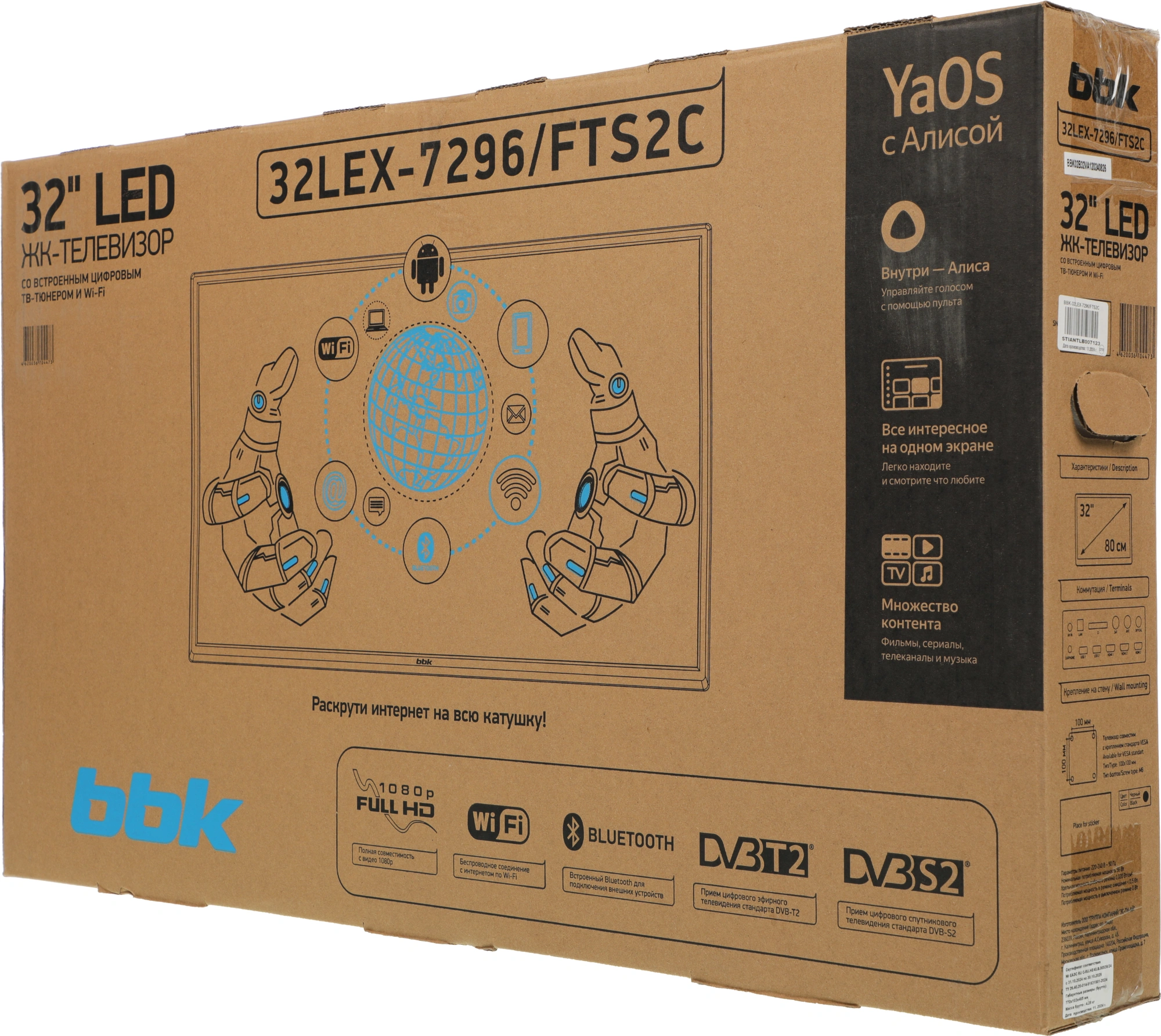 Телевизор LED BBK 32" 32LEX-7296/FTS2C (B) Яндекс.ТВ Frameless черный FULL HD 60Hz DVB-T2 DVB-C DVB-S2 USB WiFi Smart TV (RUS)
