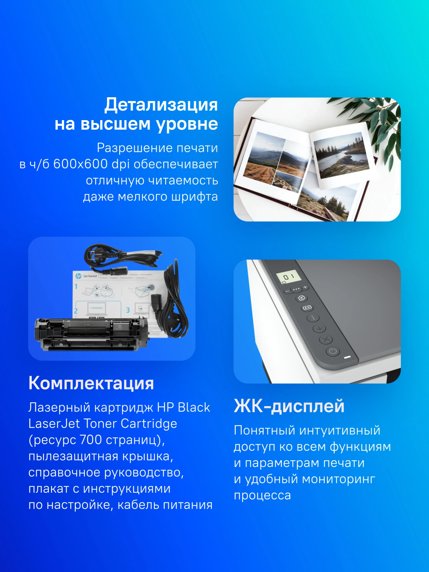 МФУ лазерный HP LaserJet M236d (9YF94A) A4 Duplex белый