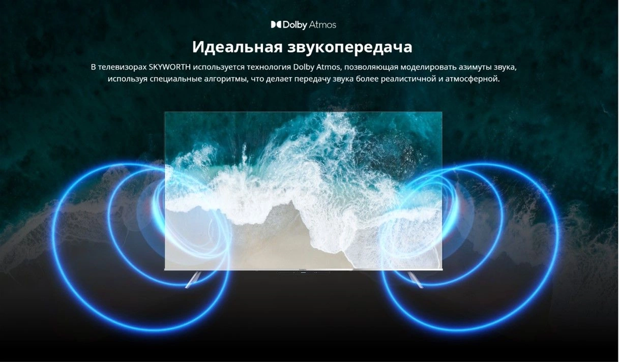 Телевизор QLED Skyworth 50" 50Q66G Google TV Frameless черный/серебристый 4K Ultra HD 60Hz DVB-T DVB-T2 DVB-C DVB-S DVB-S2 USB WiFi Smart TV