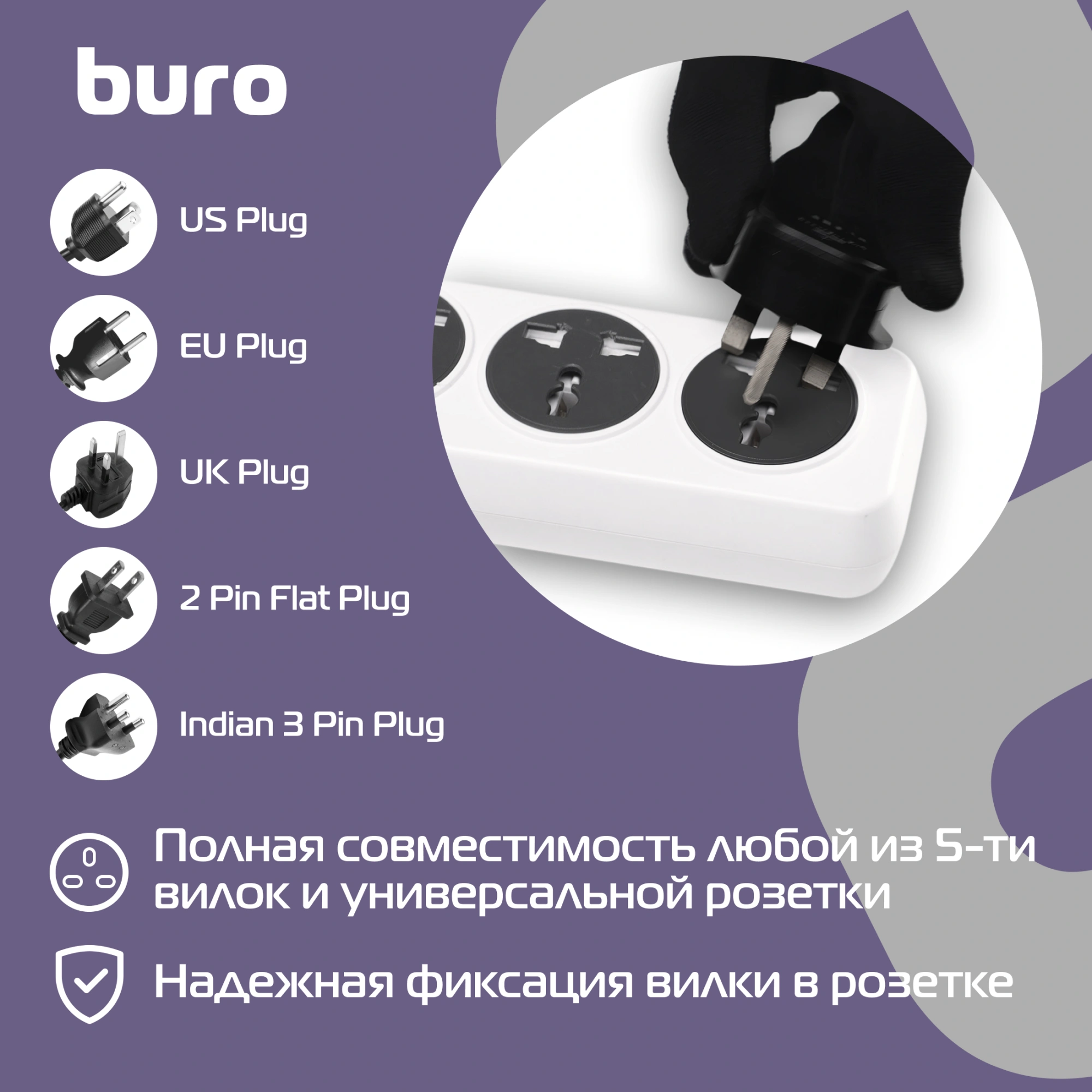 Сетевой фильтр Buro 500UNH-5-WG 5м (5 розеток) белый/серый (коробка)