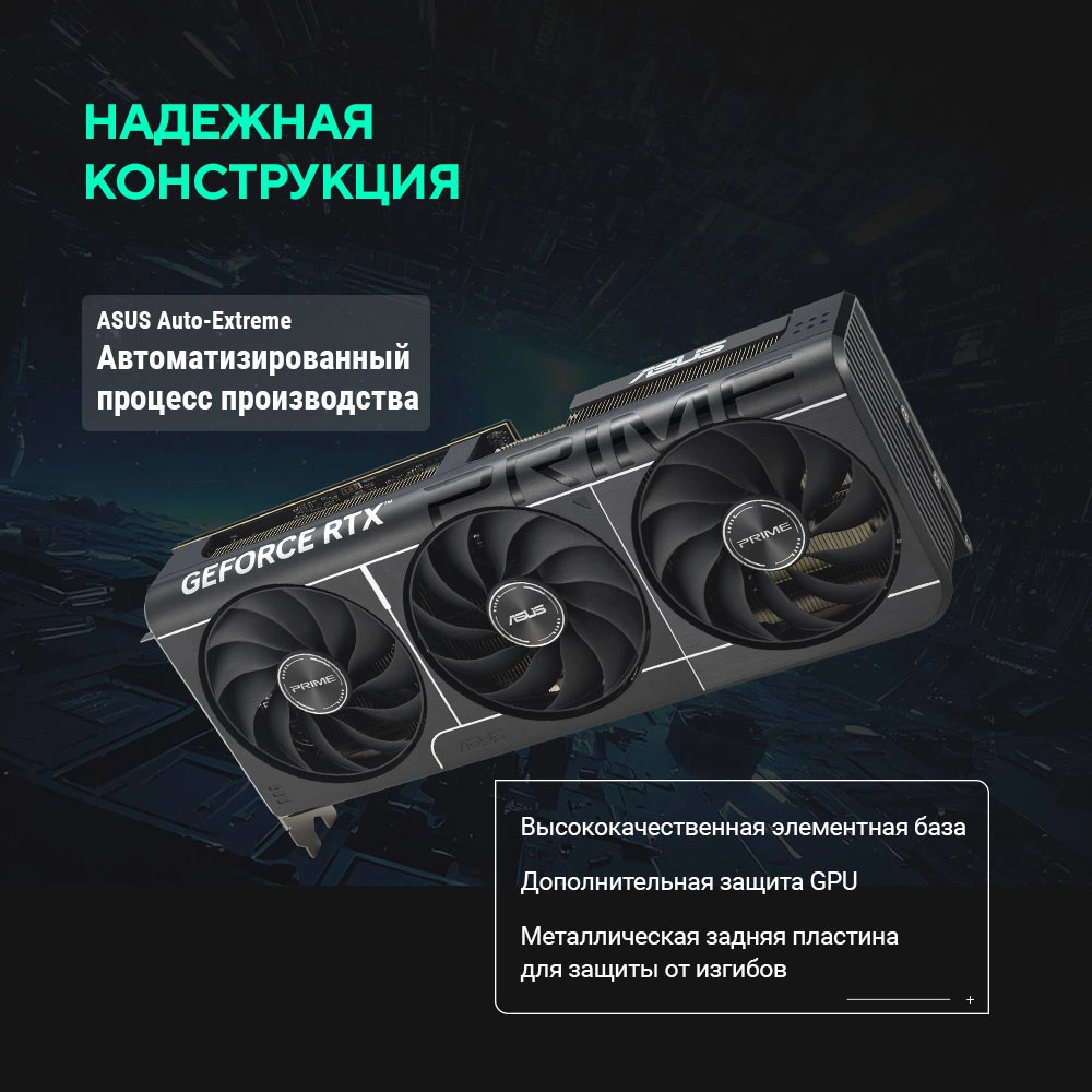 Видеокарта Asus PCI-E 5.0 PRIME-RTX5070-O12G NVIDIA GeForce RTX 5070 12Gb 192bit GDDR7 2557/28000 HDMIx1 DPx3 HDCP Ret