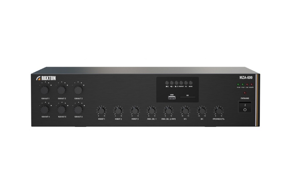MZA-600 - МР3-плеер-USB-SD-FM-тюнер-усилитель 600 Вт, 3 микр./2 лин. входа, ИК-пульт ДУ, 6 зон