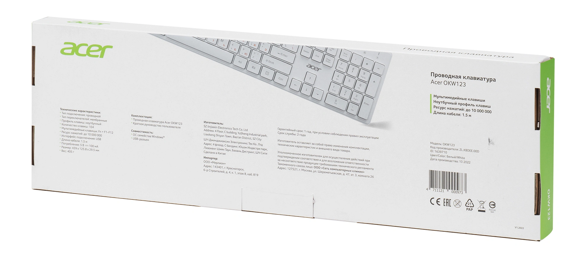 Клавиатура Acer OKW123 белый USB Multimedia (ZL.KBDEE.00D) кабель 1.5м