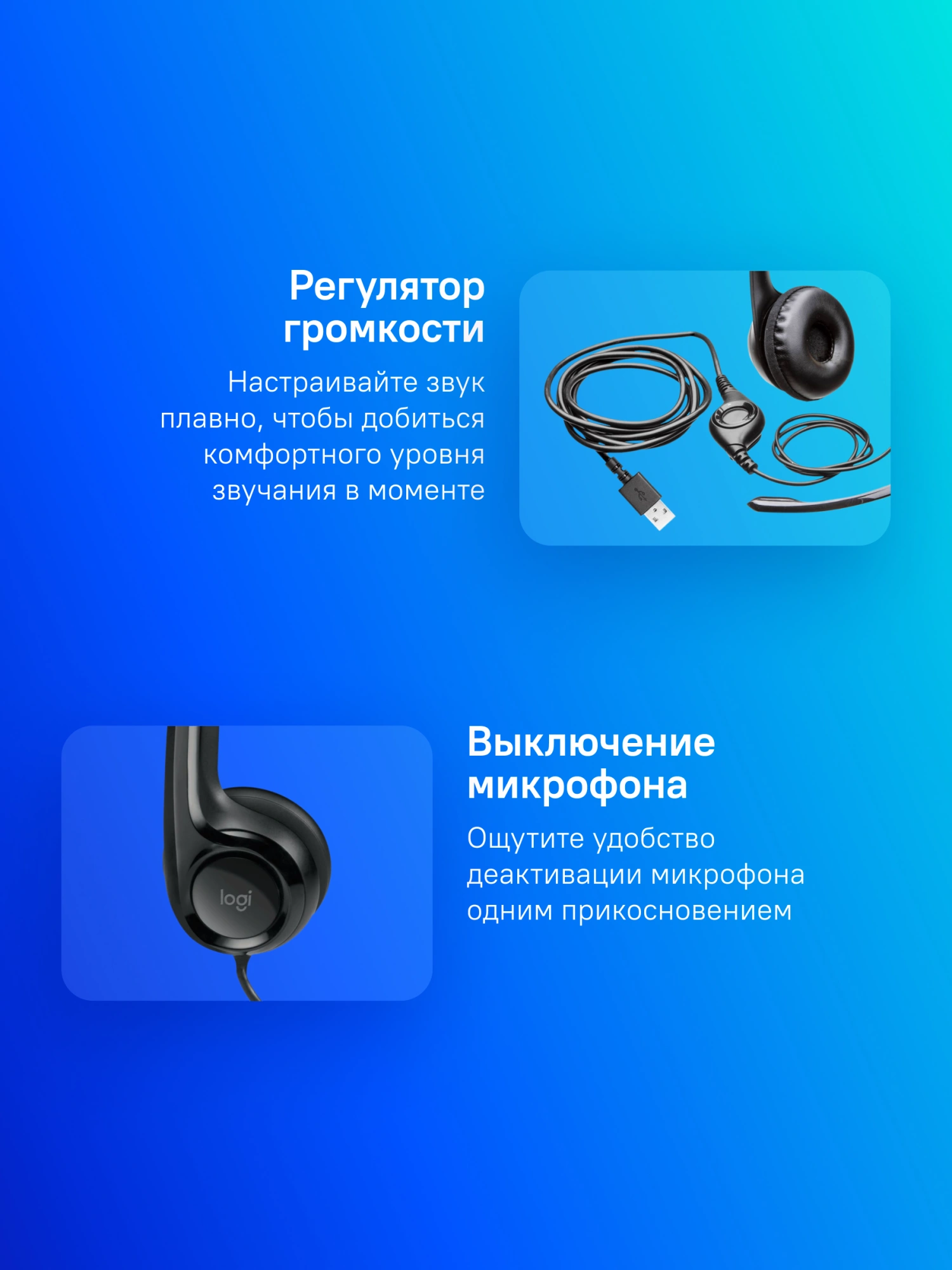Наушники с микрофоном Logitech H390 черный 1.9м накладные USB оголовье (981-000803)