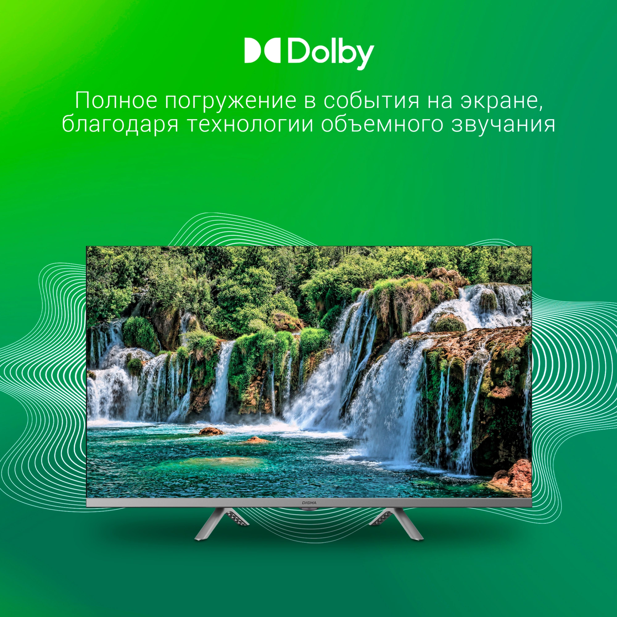 Телевизор LED Digma 32" DM-LED32SBB39 Android TV Frameless Metal темно-серебристый/серебристый HD 60Hz DVB-T DVB-T2 DVB-C DVB-S DVB-S2 USB WiFi Smart TV