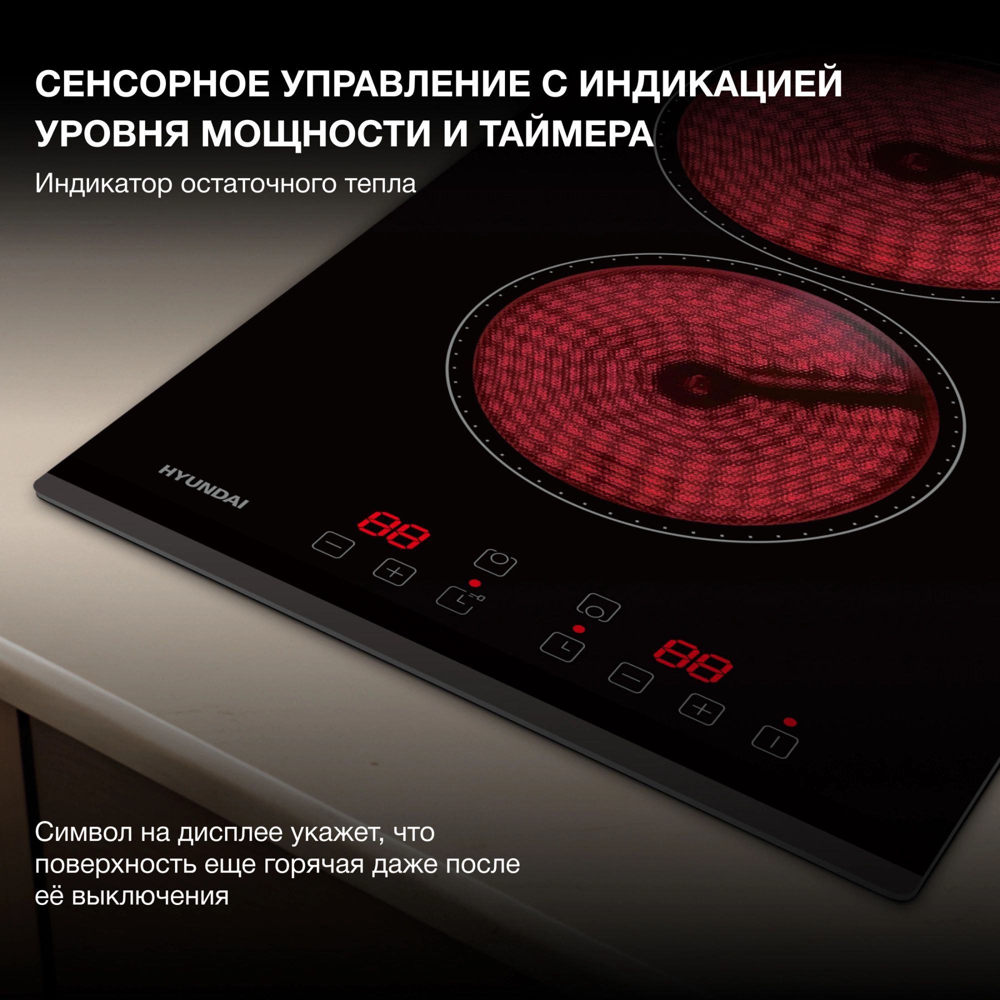 Варочная поверхность Hyundai HHE 3251 BG черный