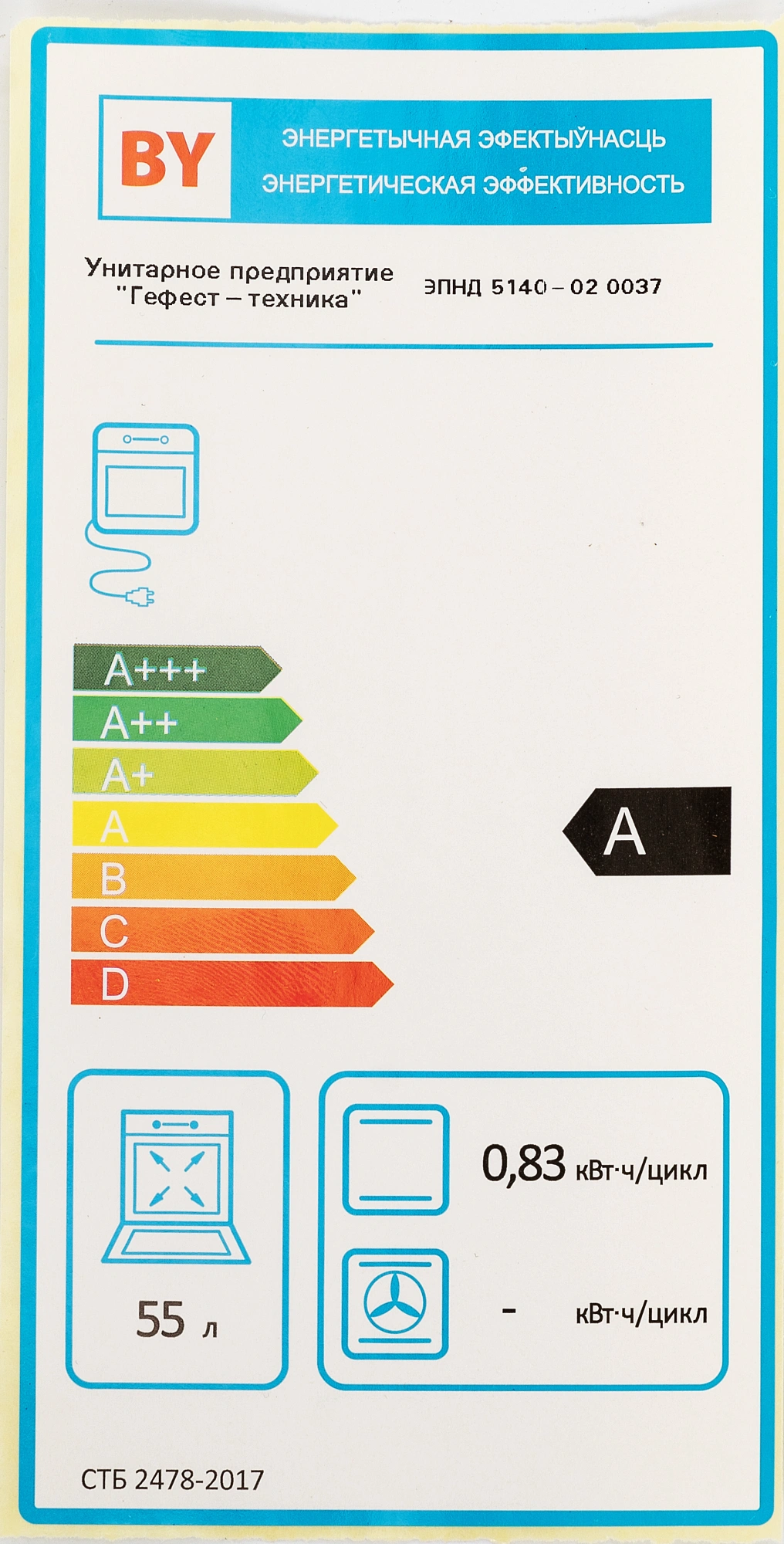 Плита Электрическая Gefest ЭП Н Д 5140-02 0037 белый эмаль (металлическая крышка)