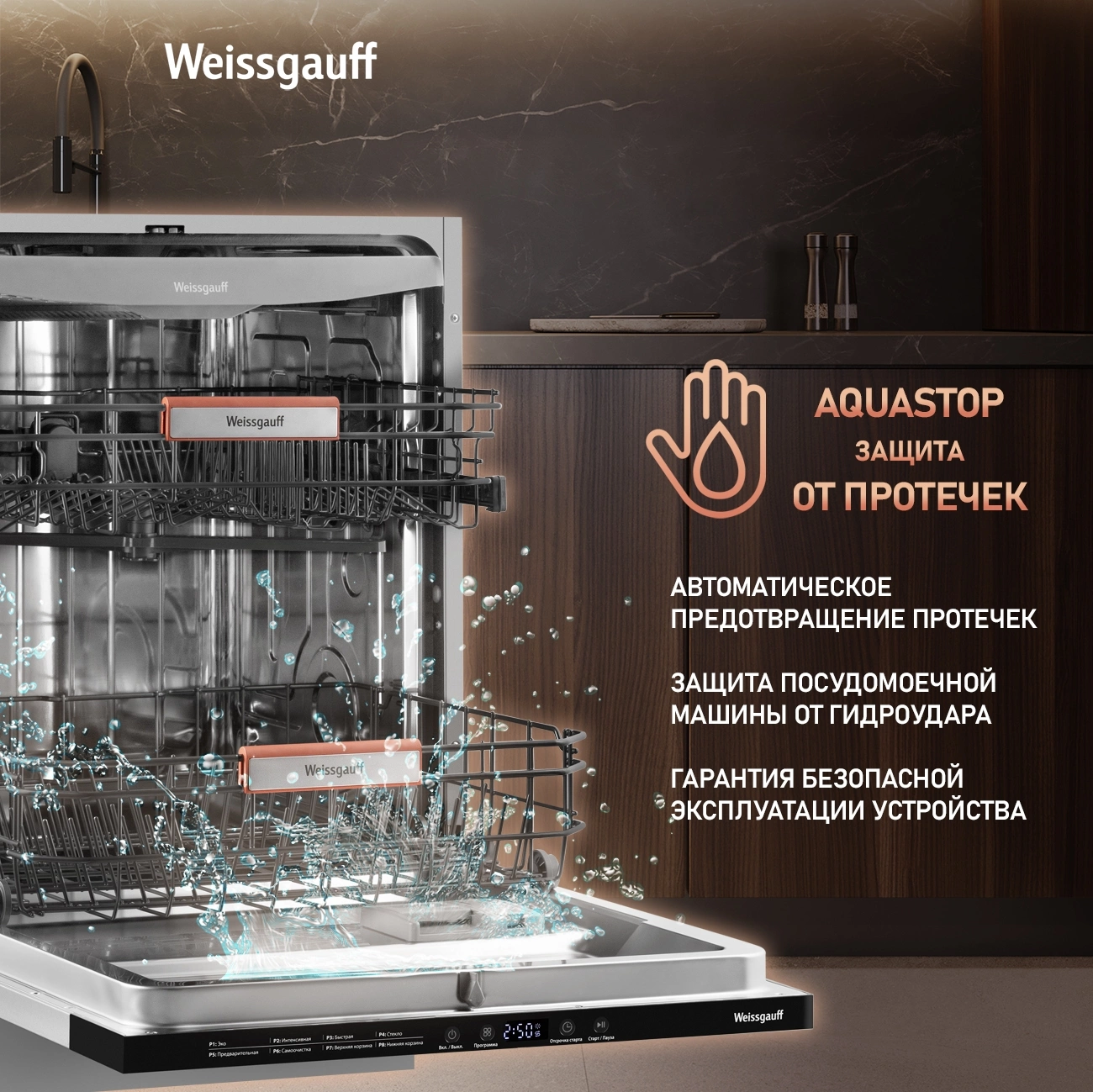 Посудомоечная машина встраив. Weissgauff BDW 6038 Infolight полноразмерная
