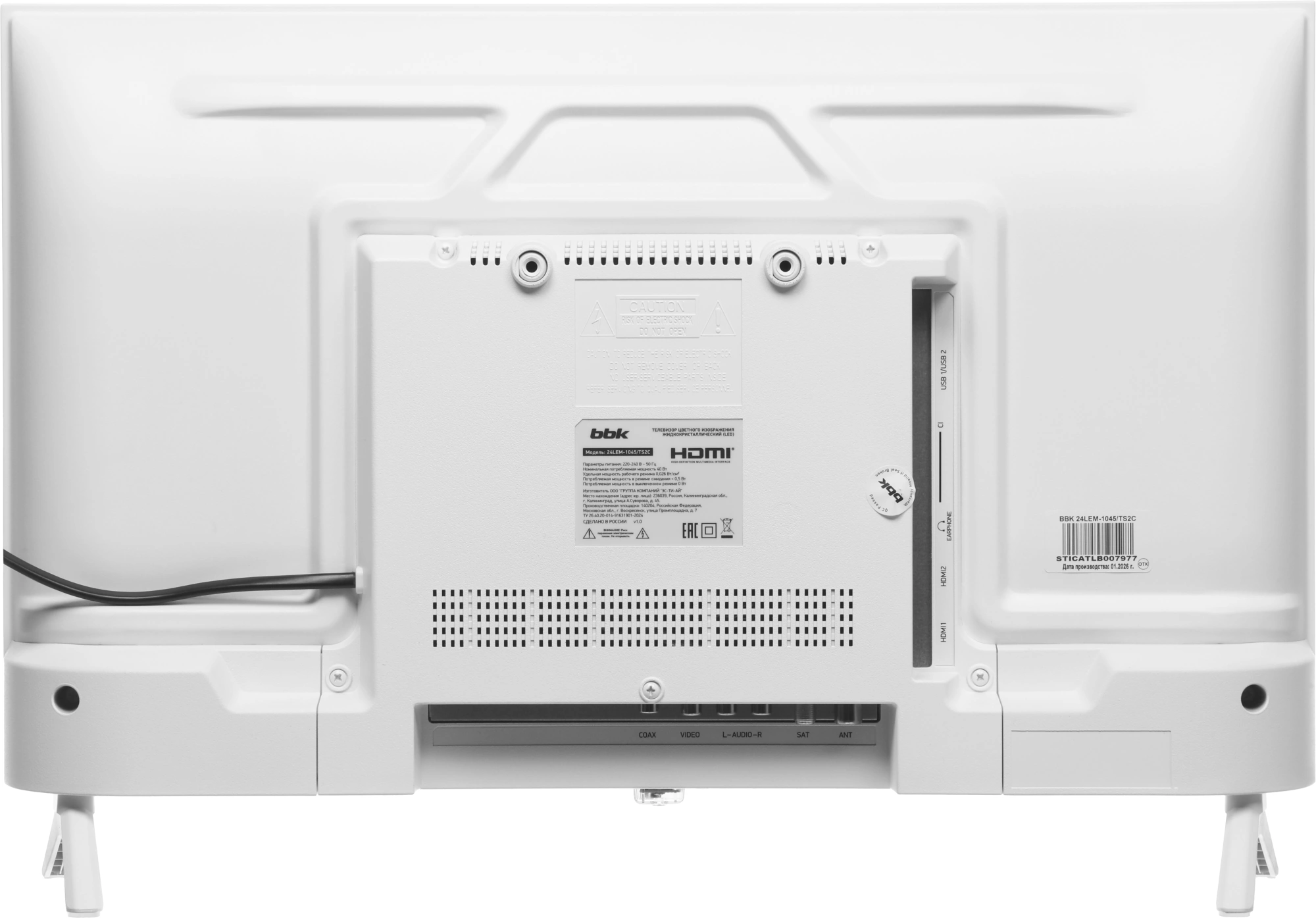 Телевизор LED BBK 24" 24LEM-1045/TS2C (W) белый HD 60Hz DVB-T2 DVB-C DVB-S2 USB (RUS)