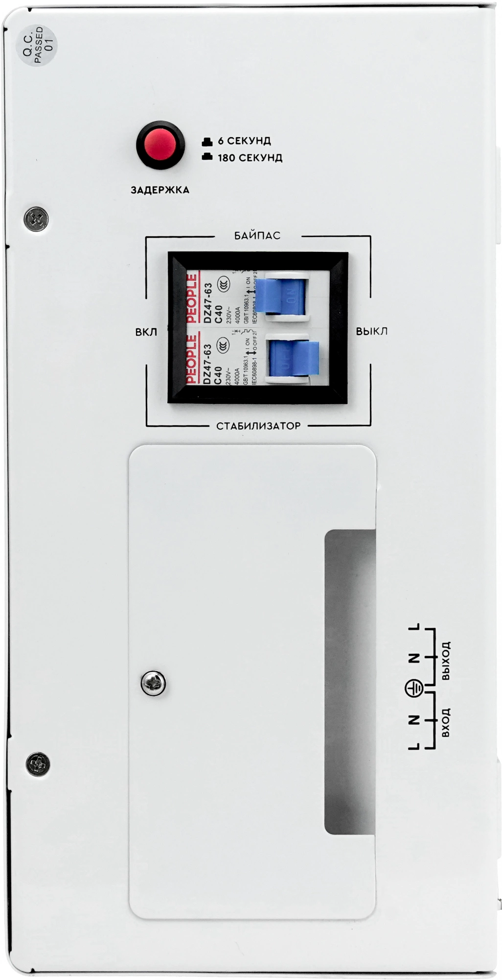 Стабилизатор напряжения Smartwatt AVR Slim 8000RW 8000ВА белый