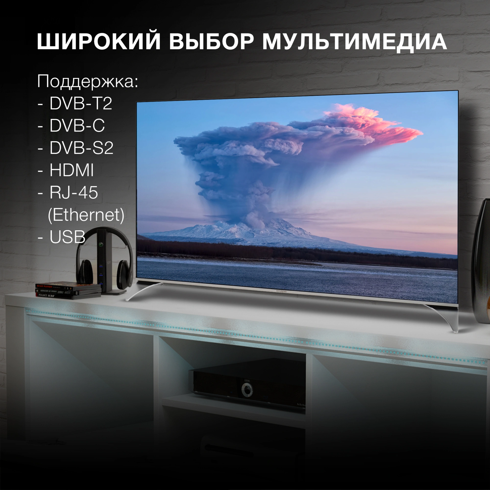 Телевизор QLED Hyundai 50" H-LED50QBU7500 Android TV Frameless черный/серебристый 4K Ultra HD 60Hz DVB-T DVB-T2 DVB-C DVB-S DVB-S2 USB WiFi Smart TV