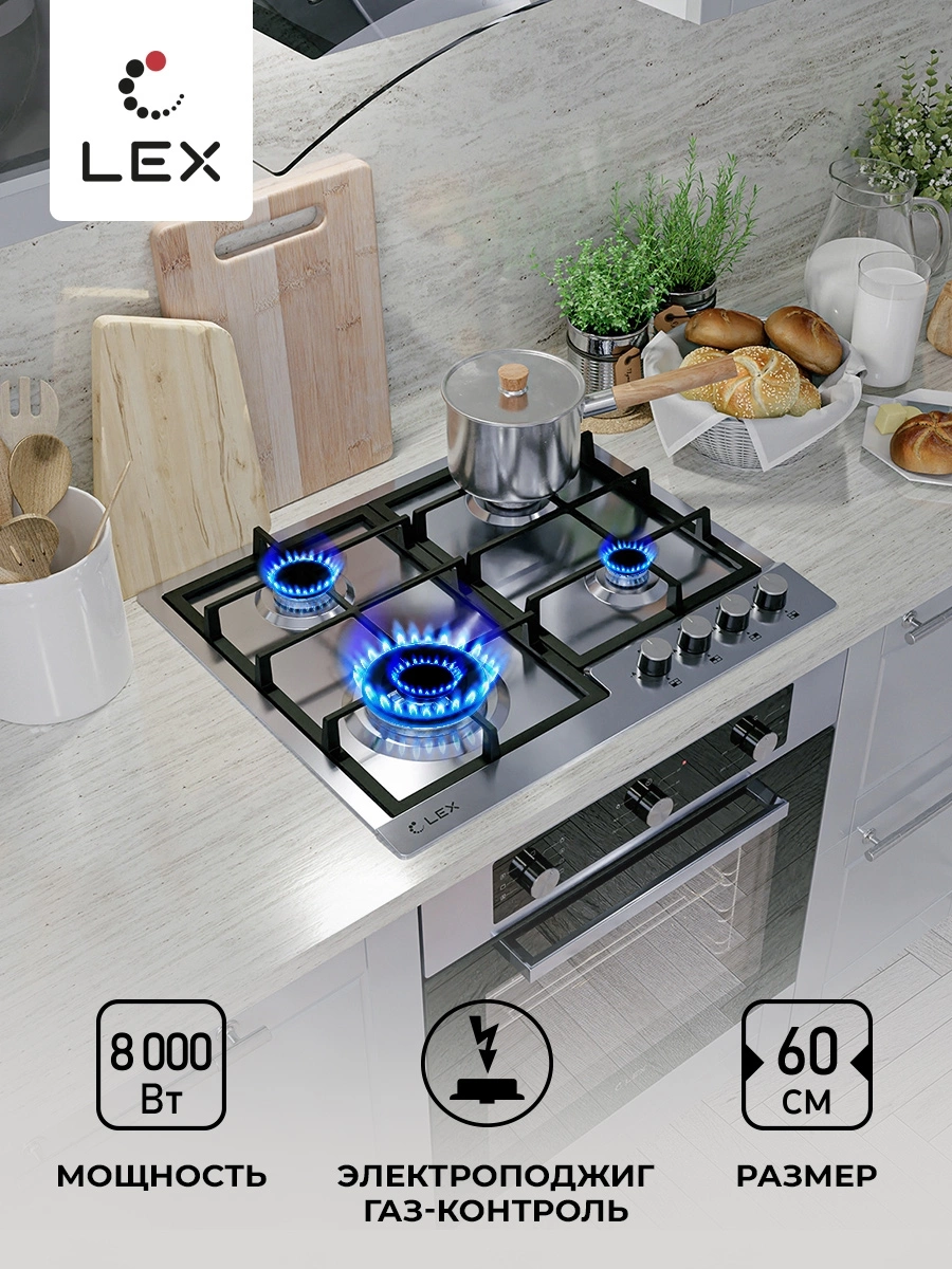 Газовая варочная поверхность Lex GVS 640 IX нержавеющая сталь