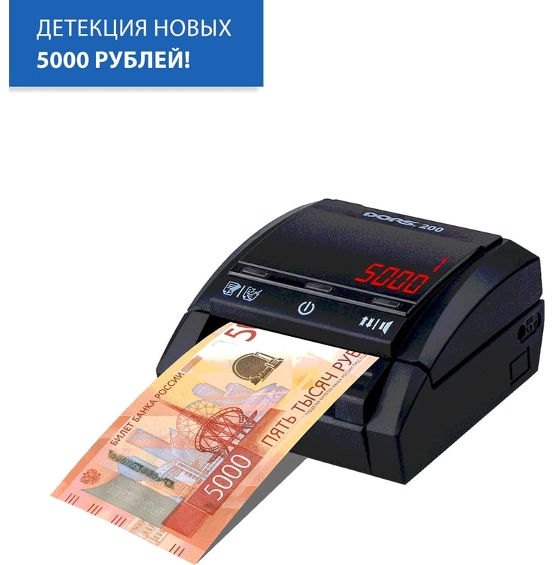 Детектор банкнот Dors 200 MULTI автоматический (FRZ-053201)