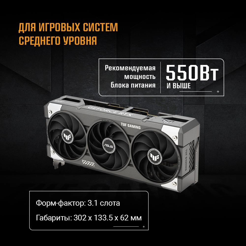 Видеокарта Asus PCI-E 5.0 TUF-RTX5060-O8G-GAMING NVIDIA GeForce RTX 5060 8Gb 128bit GDDR7 2640/28000 HDMIx1 DPx3 HDCP Ret