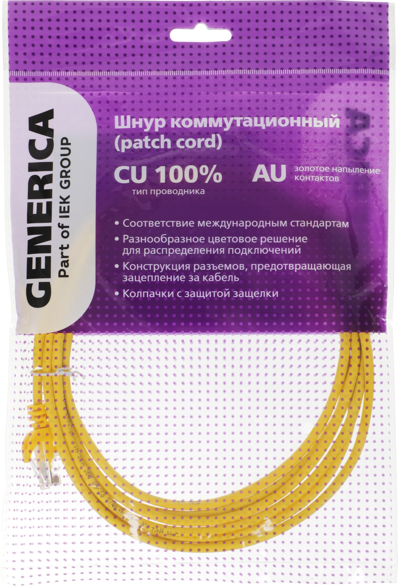 Патч-корд ITK Generica PC05-C5EU-3M-G U/UTP RJ-45 вил.-вилка RJ-45 кат.5E 3м желтый ПВХ