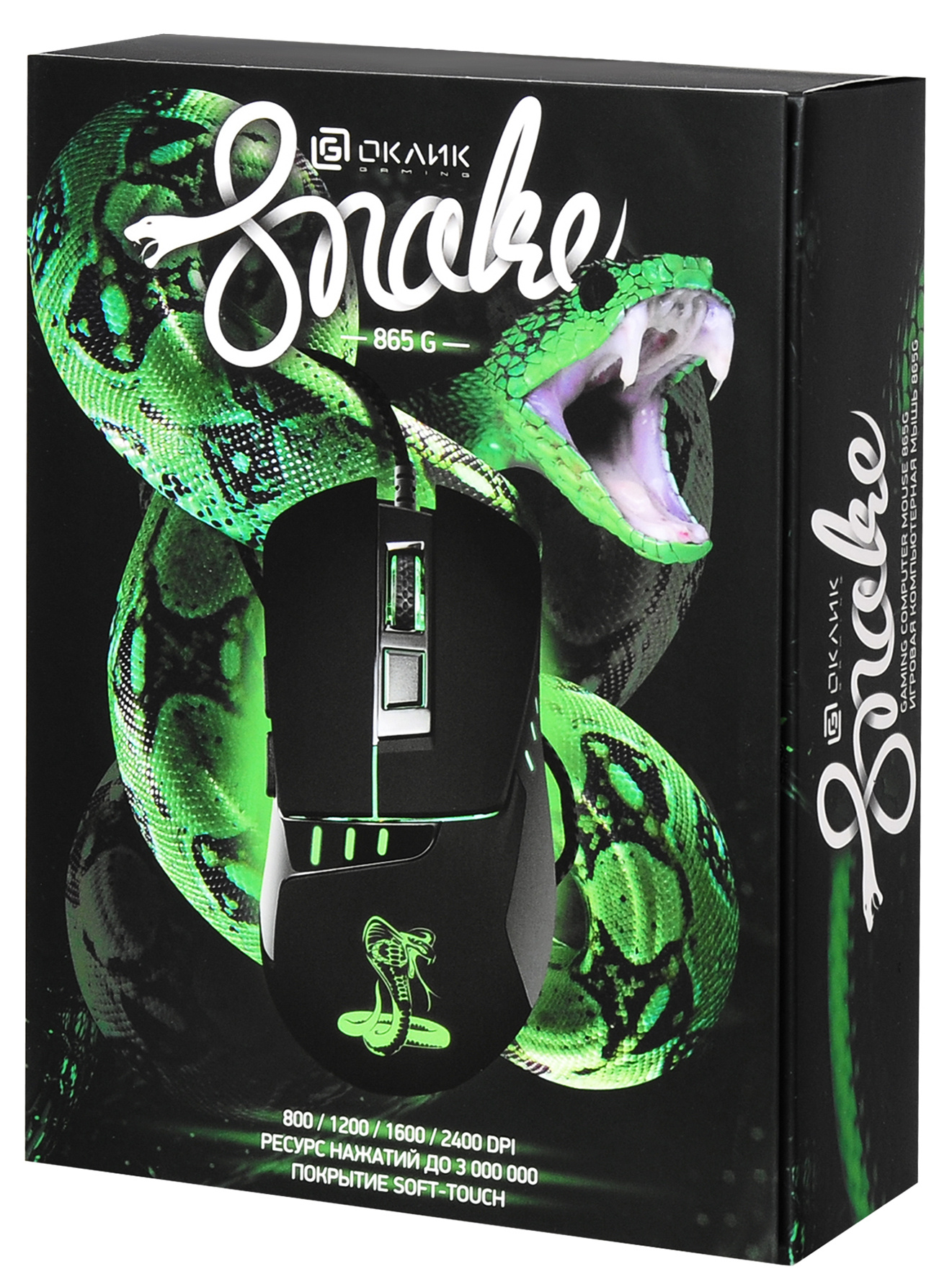 Мышь Оклик 865G Snake черный оптическая 2400dpi USB для ноутбука 6but (368643)