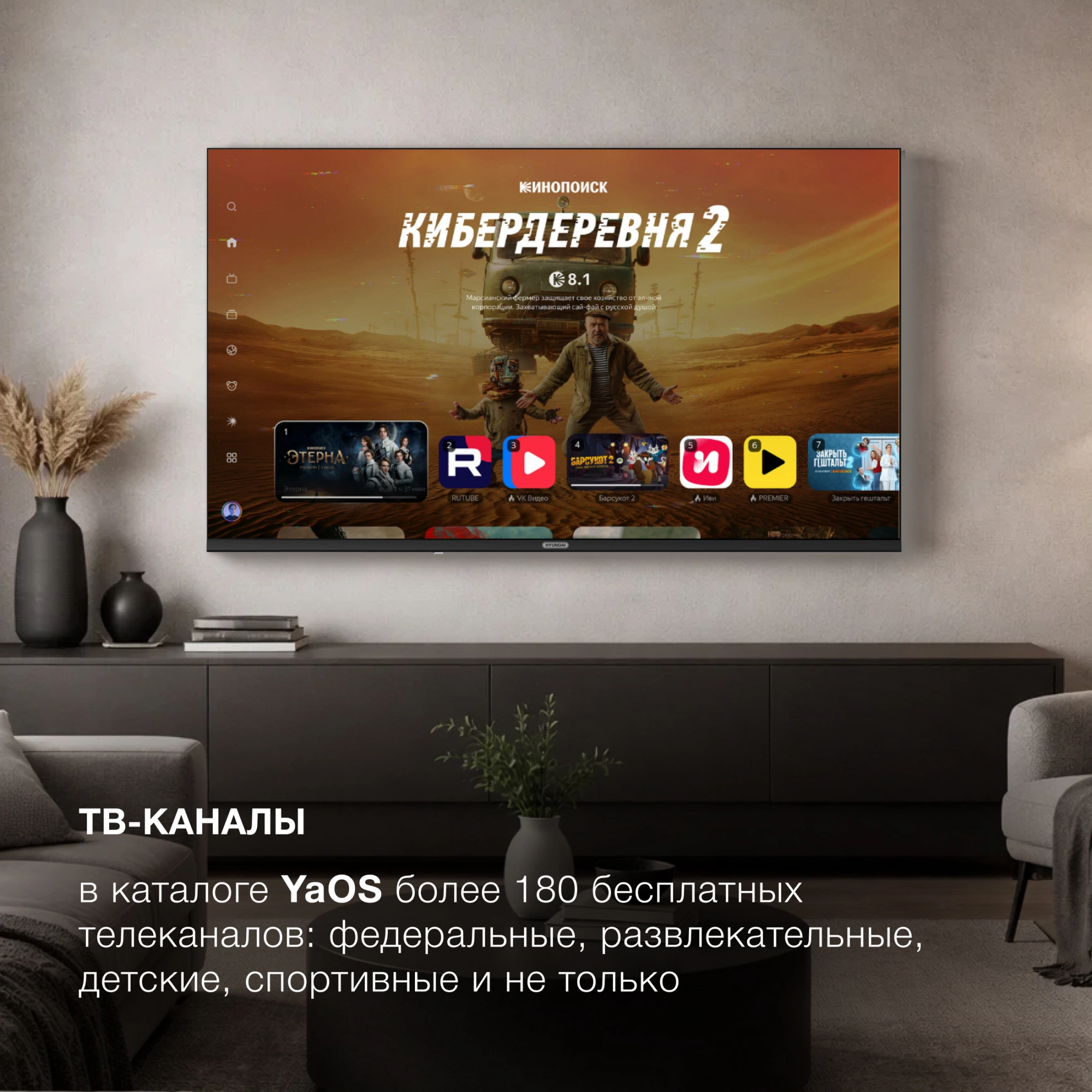 Телевизор LED Hyundai 50" H-LED50BU7012 YaOS Frameless черный/черный 4K Ultra HD 60Hz DVB-T DVB-T2 DVB-C DVB-S DVB-S2 USB WiFi Smart TV