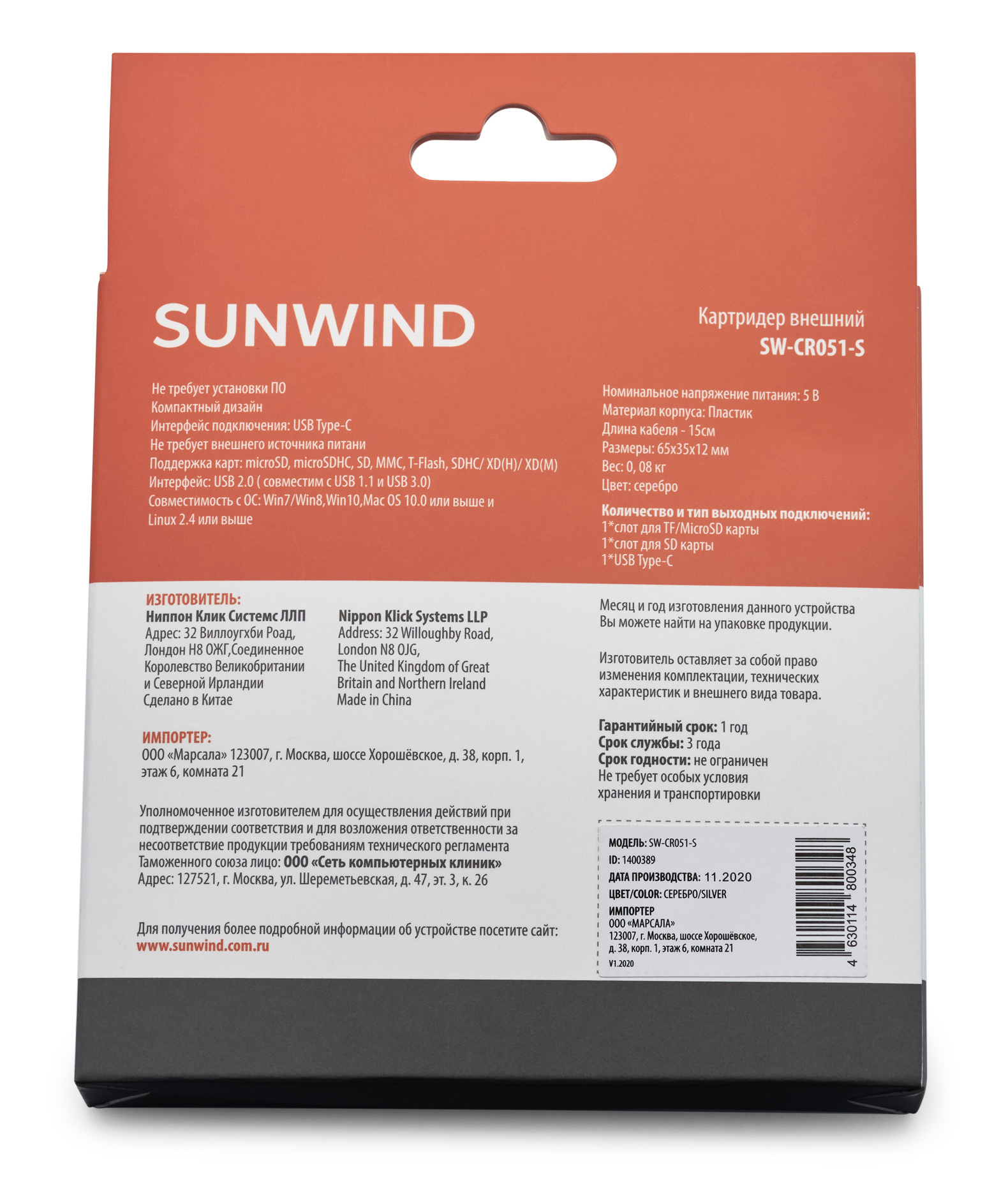 Устройство чтения карт памяти USB Type-C SunWind SW-CR051-S серебристый