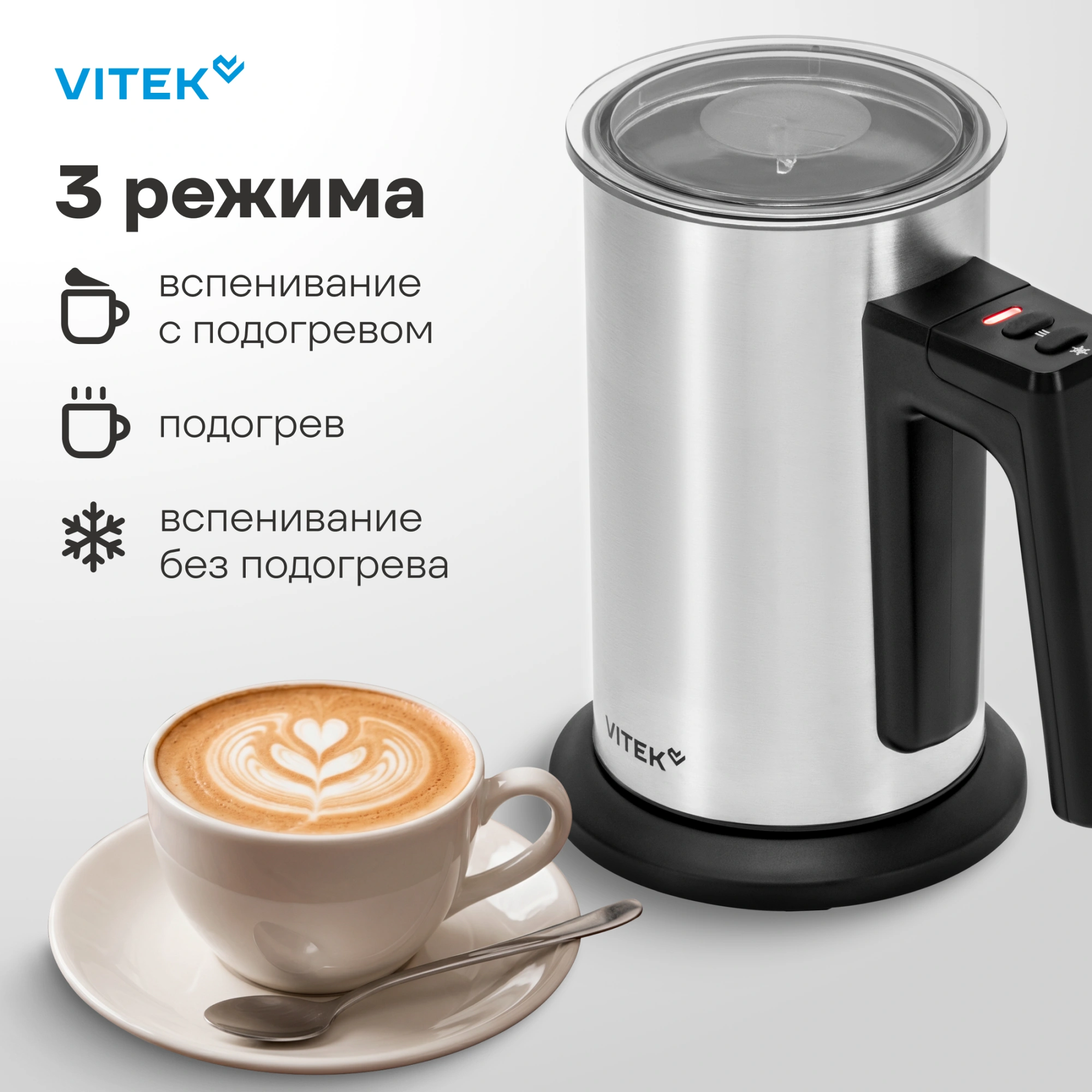 Капучинатор Vitek VT-C5000 300мл серебристый