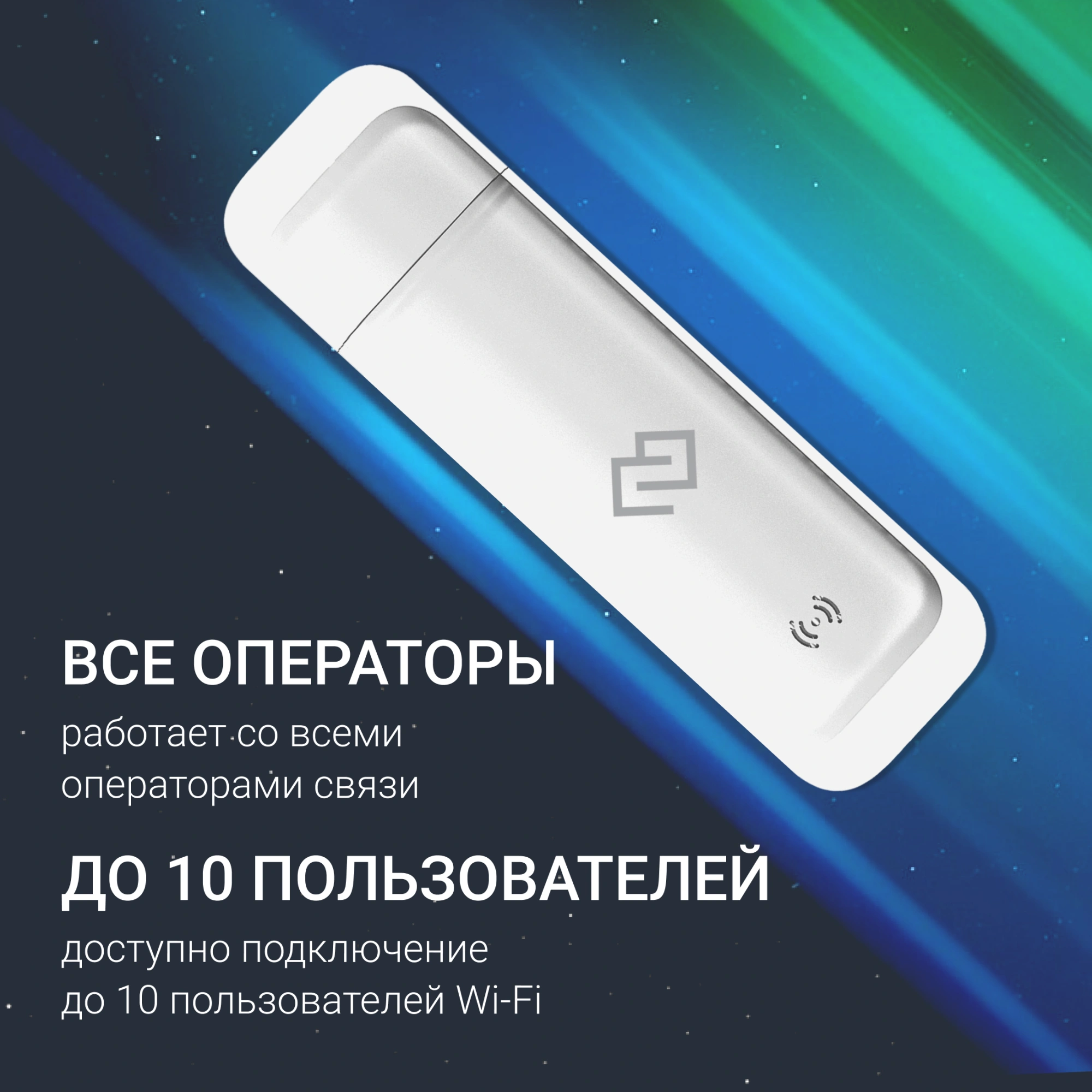 Модем 2G/3G/4G Digma DWR-D300LTE USB Wi-Fi Firewall +Router внешний белый