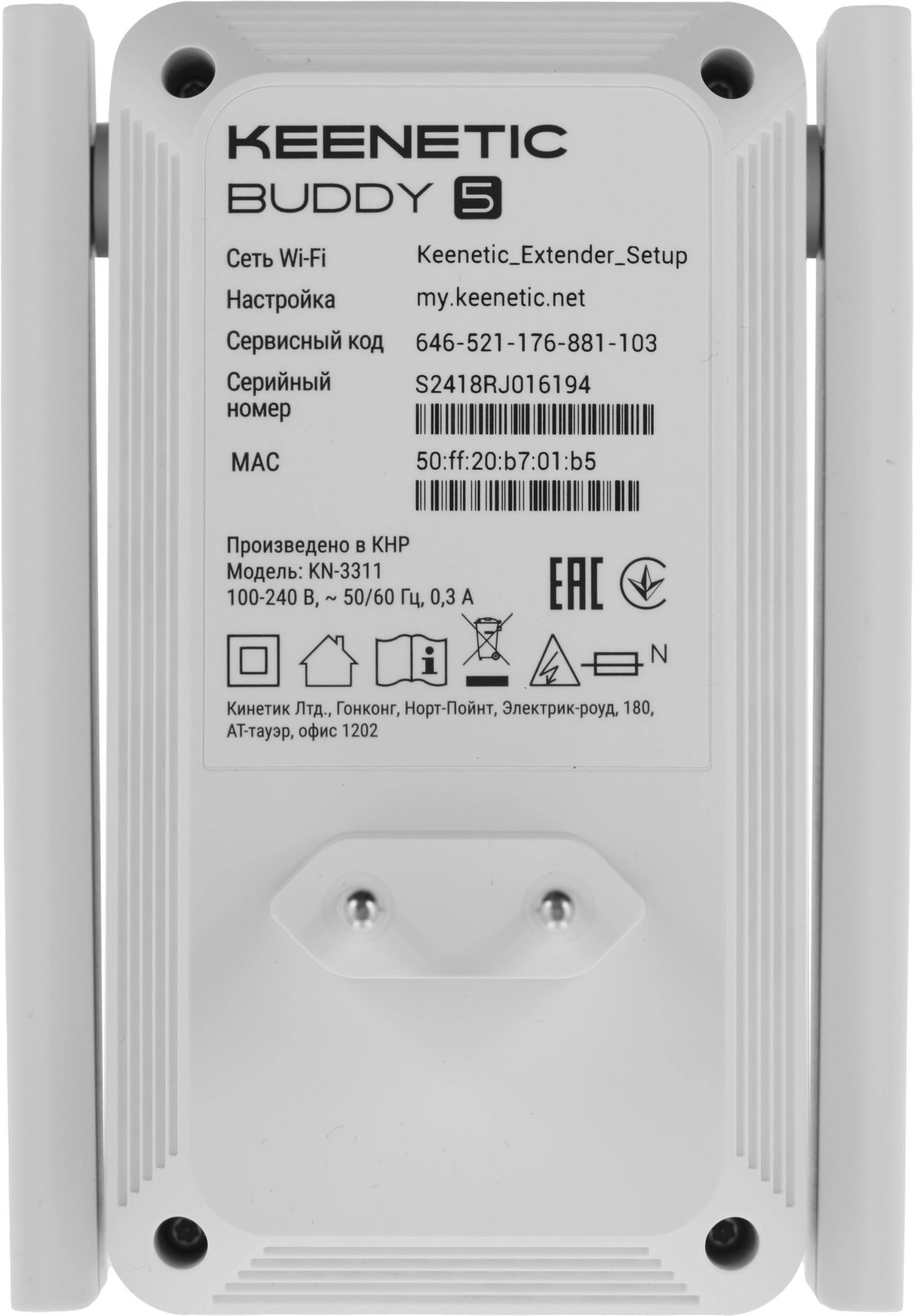 Повторитель беспроводного сигнала Keenetic Buddy 5 (KN-3311) AC1200 10/100BASE-TX белый