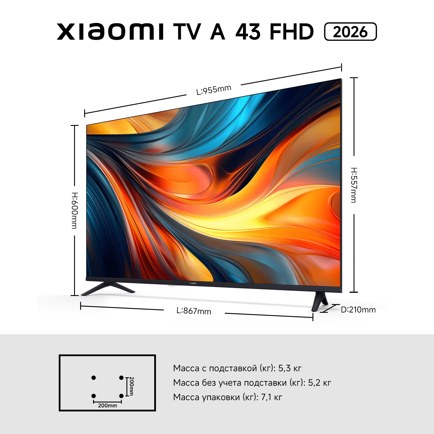 Телевизор LED Xiaomi 43" TV A 43 FHD 2026 черный FULL HD 60Hz DVB-T2 DVB-C DVB-S2 USB WiFi Smart TV
