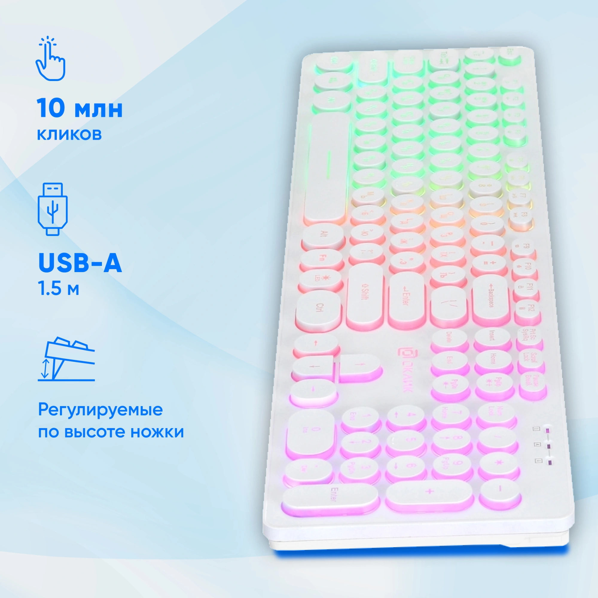 Клавиатура Оклик 420MRL белый USB slim Multimedia LED