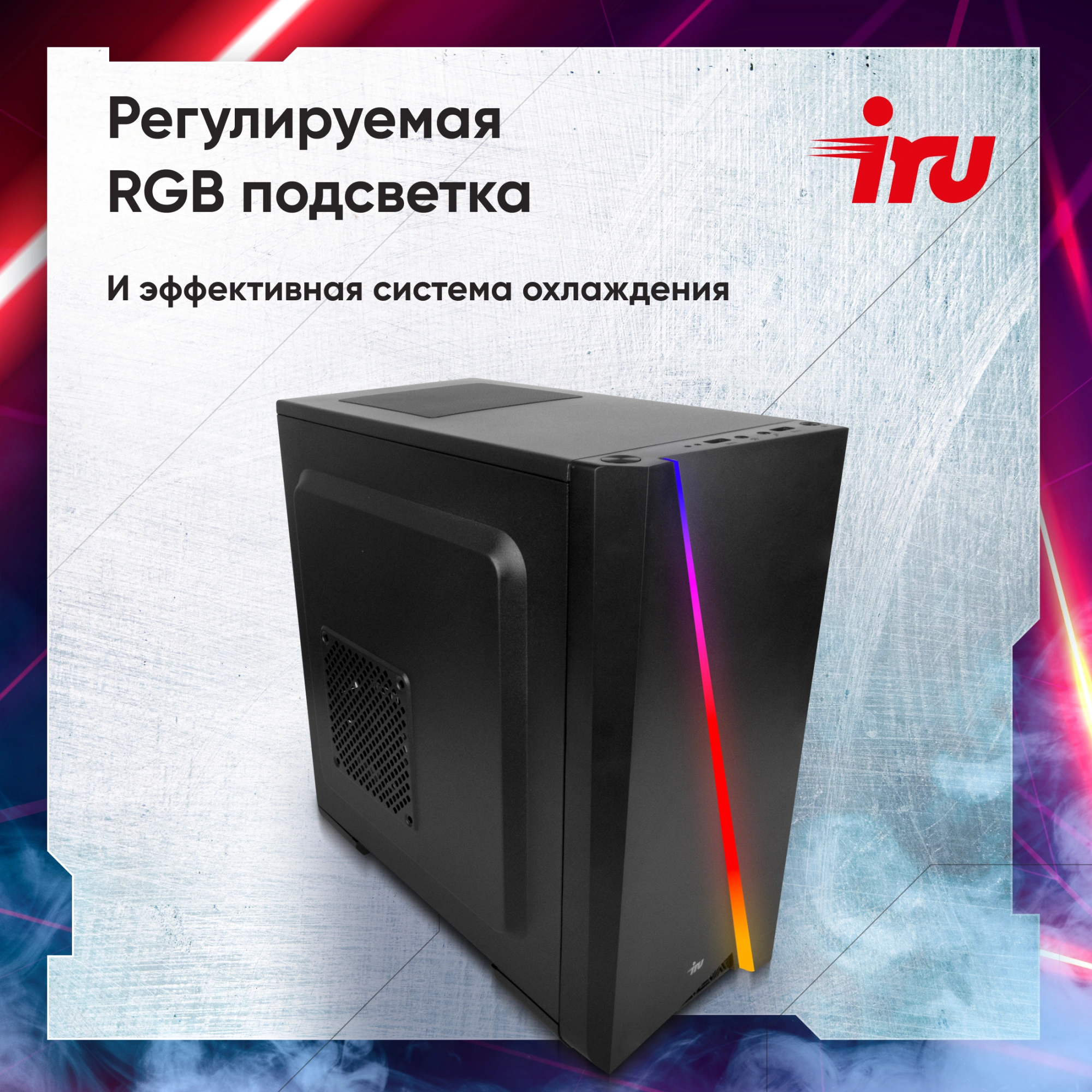 ПК IRU Tactio 320A5GE MT Ryzen 5 5600 (3.5) 16Gb SSD512Gb RTX3050 6Gb FreeDOS GbitEth 500W черный (RUS) (2112332)